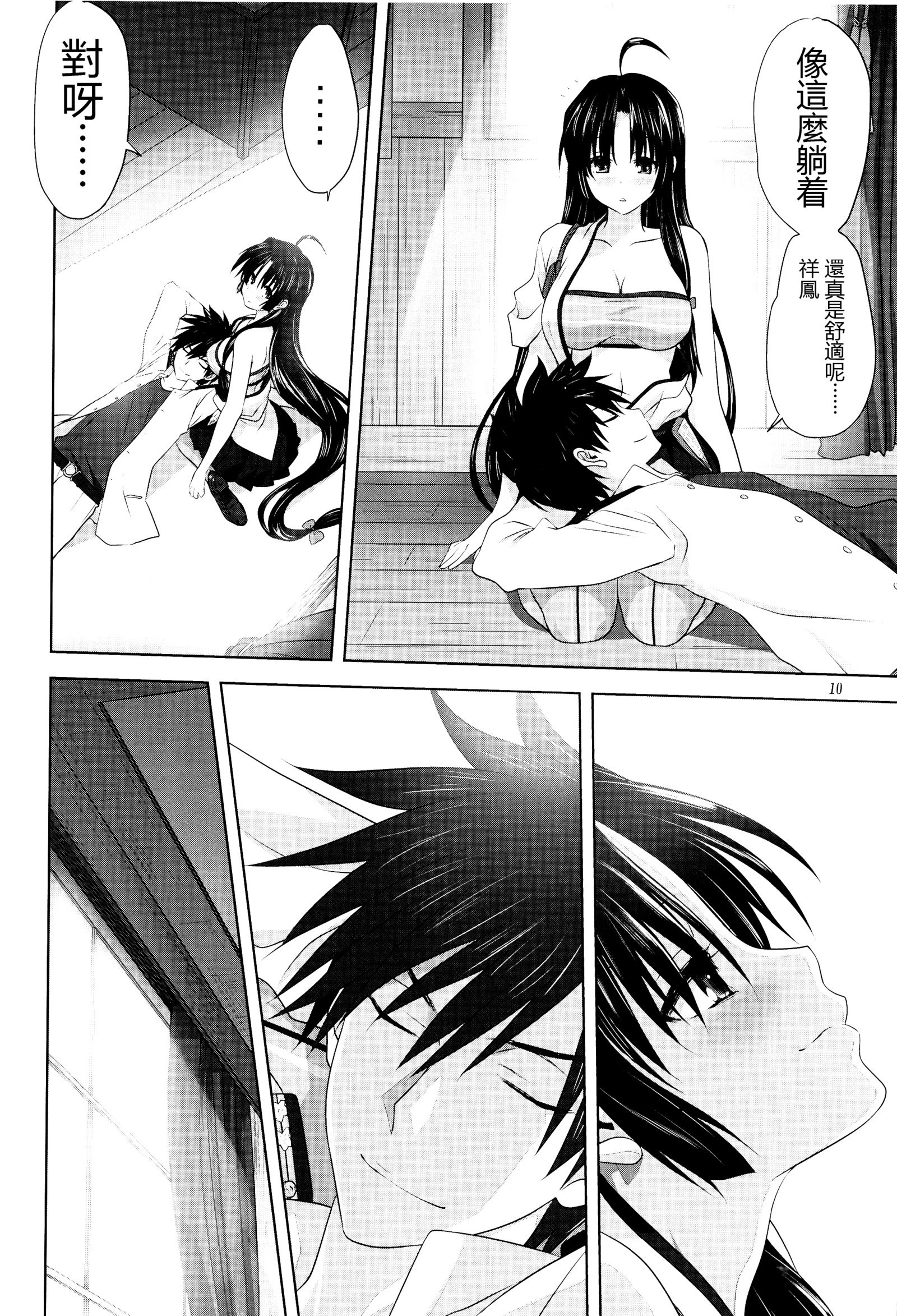 かんむすと一生-正法鶏-