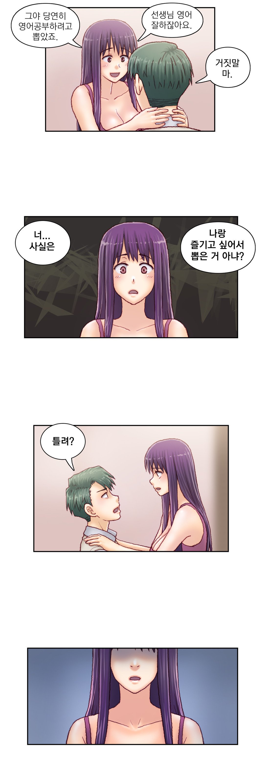 家庭教師の怒りCh.1-44