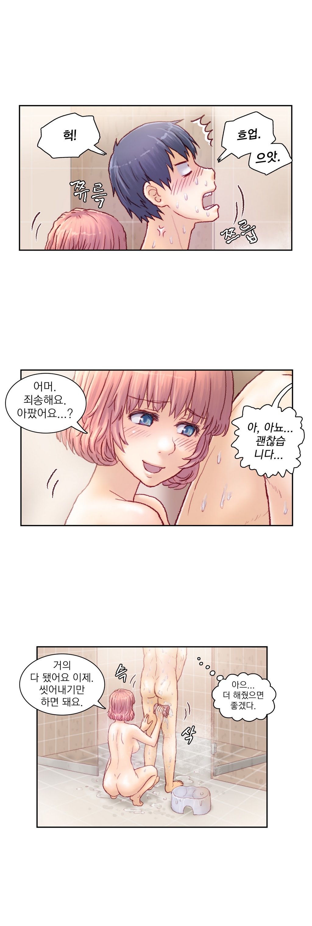 家庭教師の怒りCh.1-44