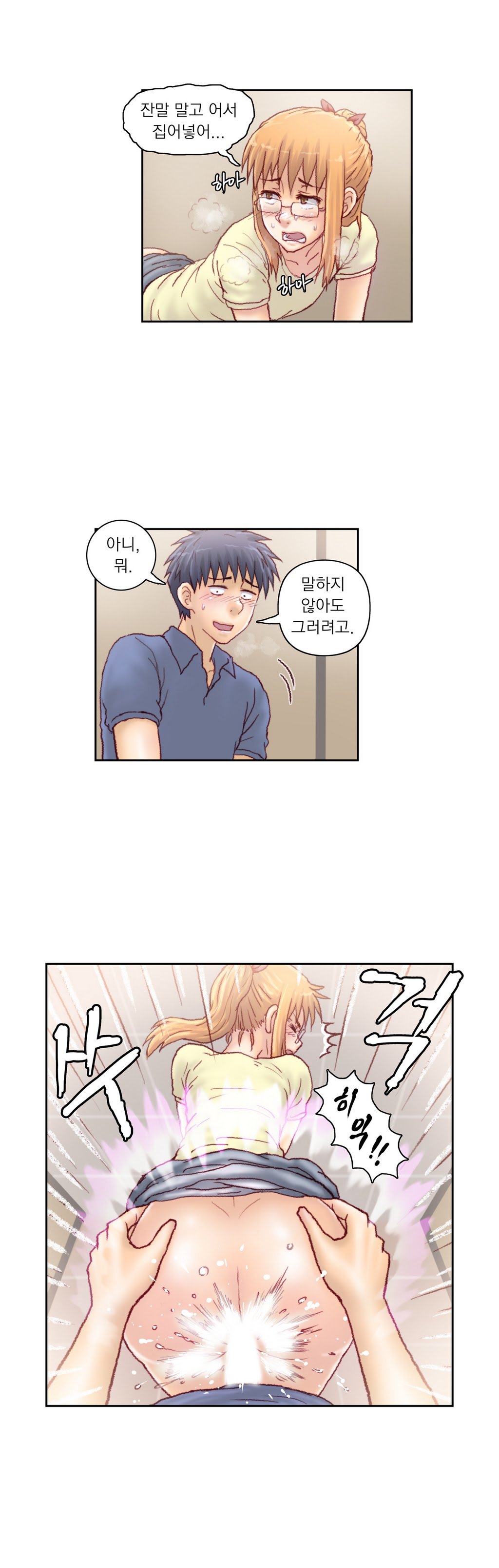 家庭教師の怒りCh.1-44