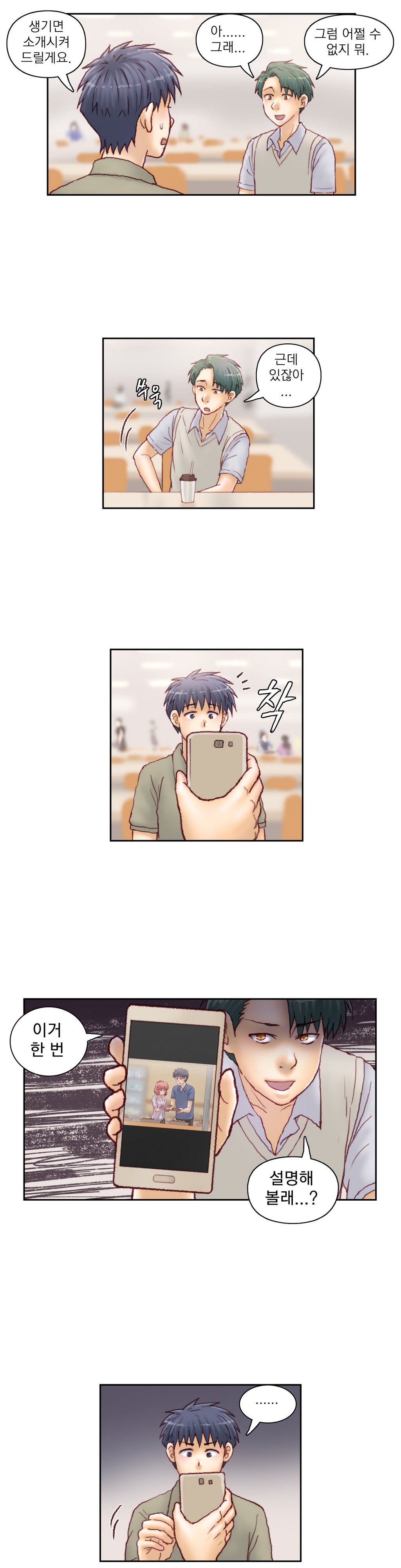 家庭教師の怒りCh.1-44