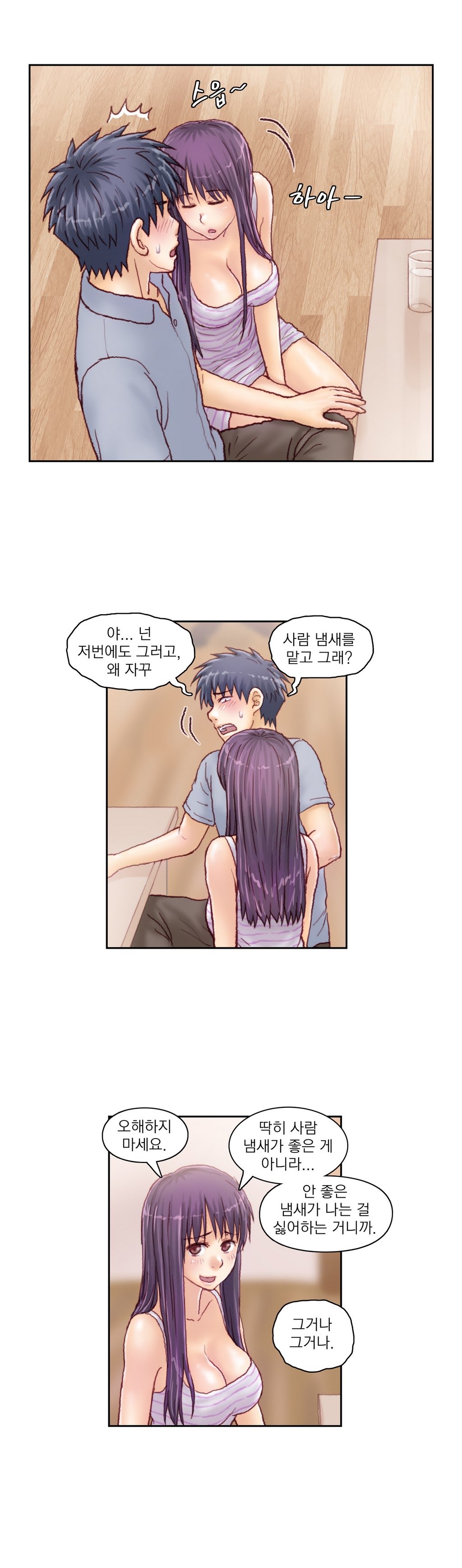 家庭教師の怒りCh.1-44