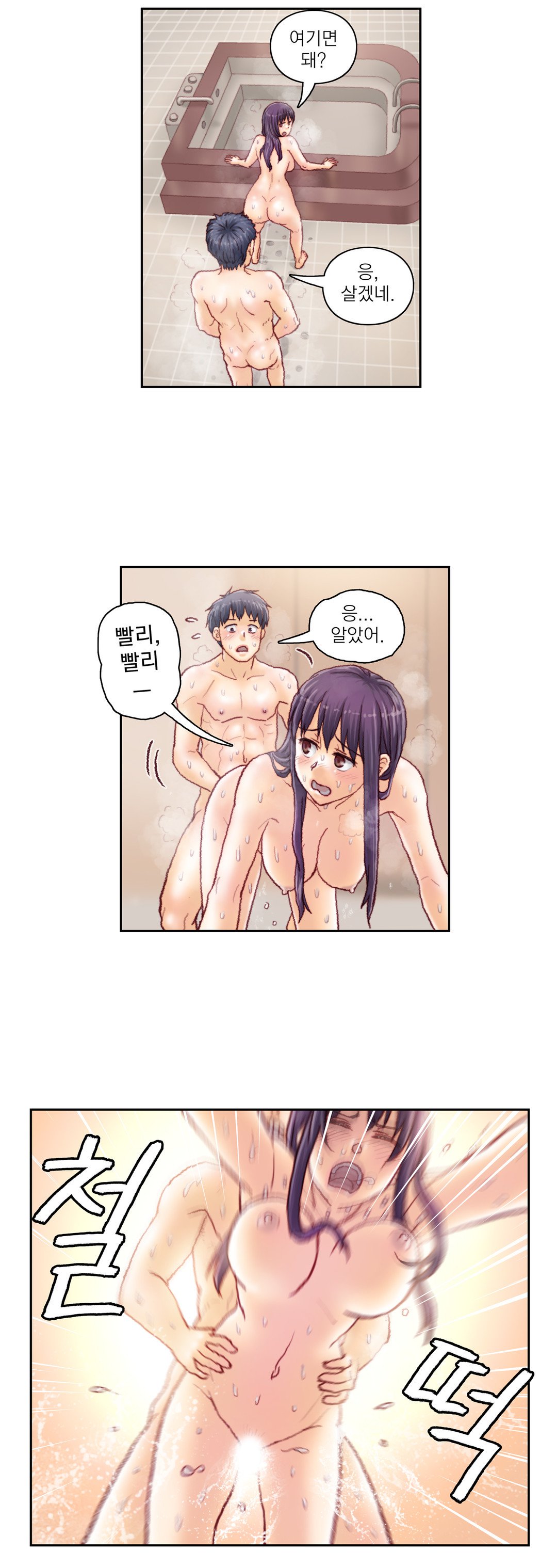 家庭教師の怒りCh.1-44