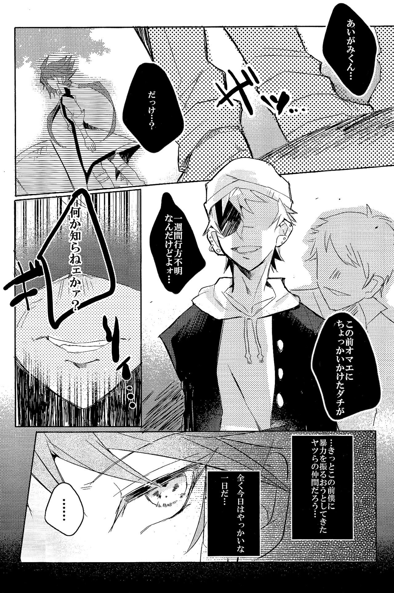 ときめきに死す