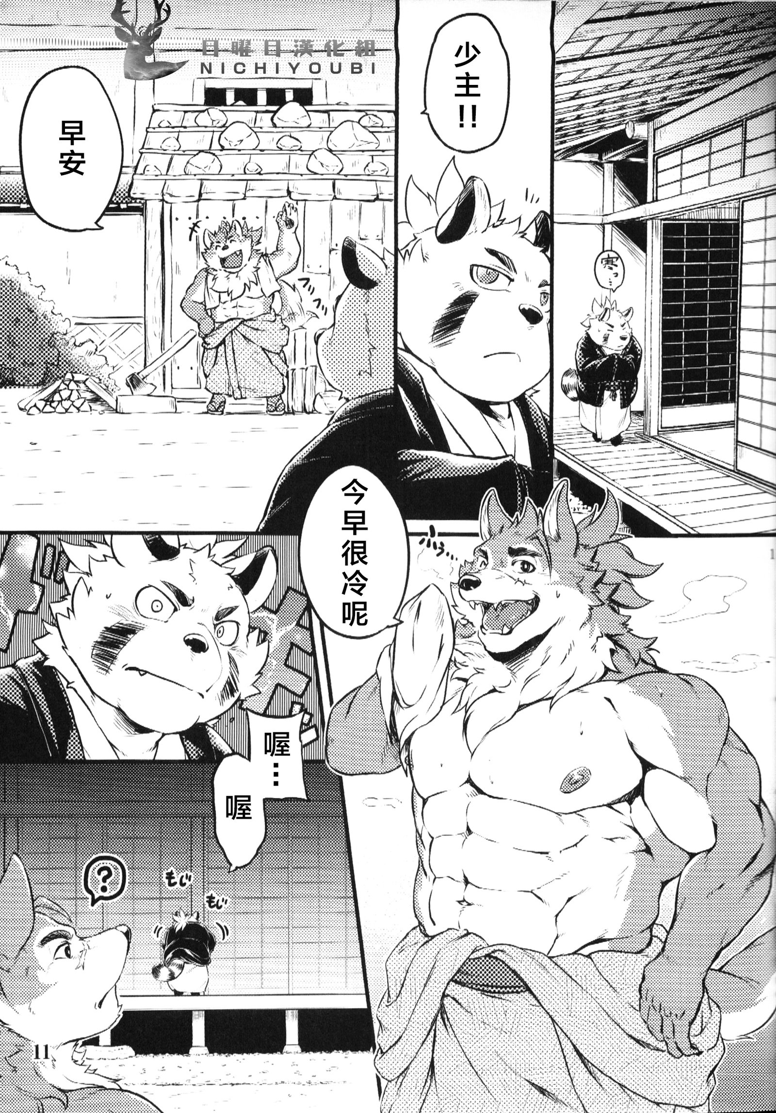 さぶさわしんじゅう-じょう-