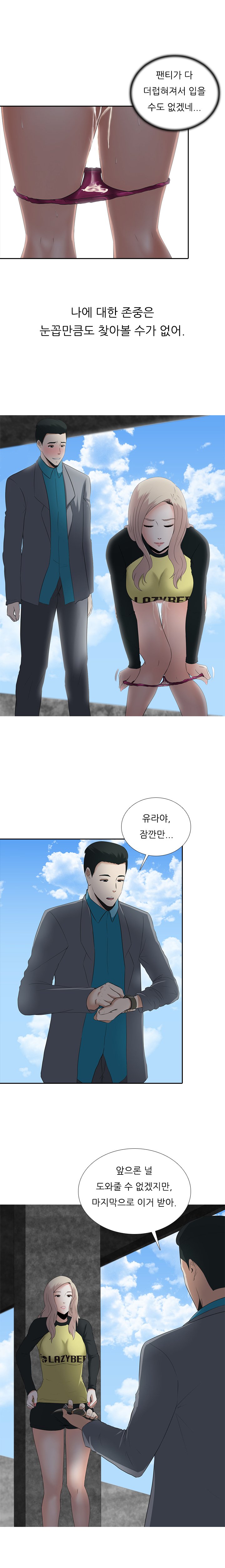 ダークゲームCh.0-23