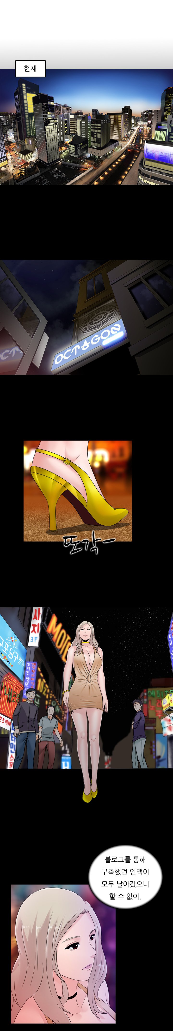 ダークゲームCh.0-23