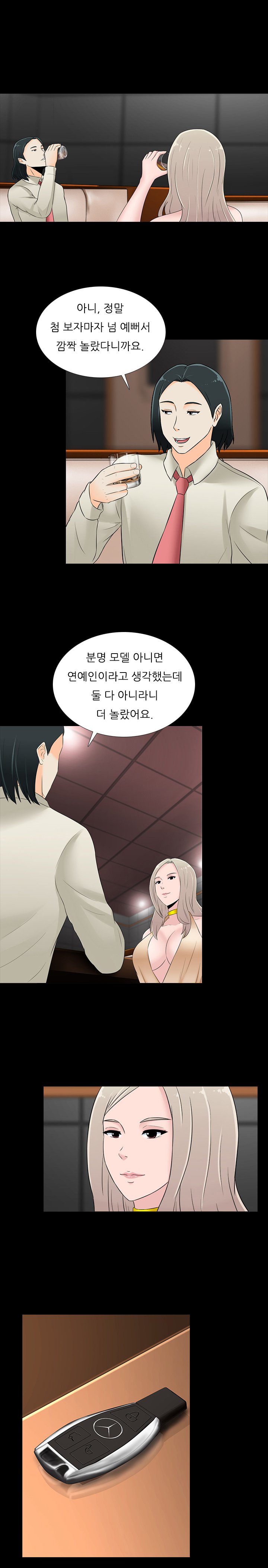 ダークゲームCh.0-23
