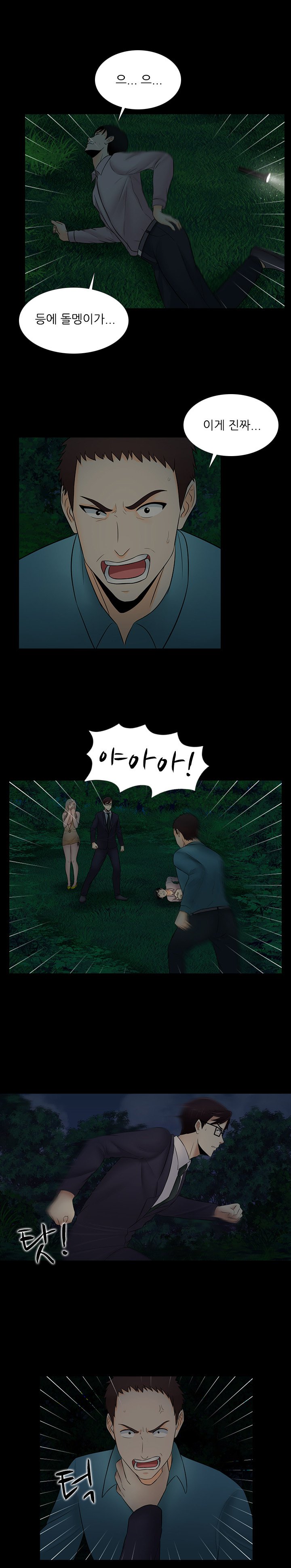 ダークゲームCh.0-23