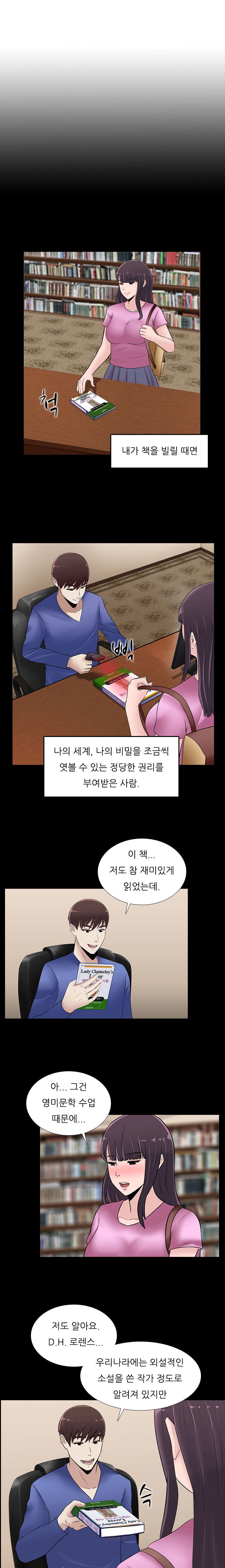 ダークゲームCh.0-23
