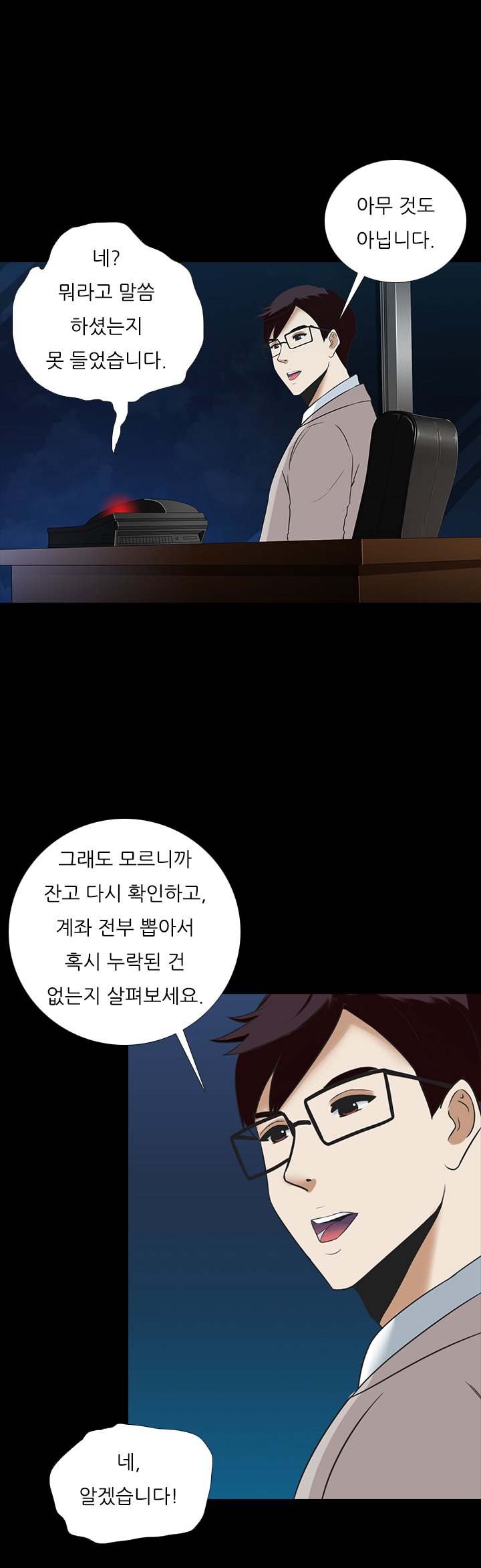 ダークゲームCh.0-23