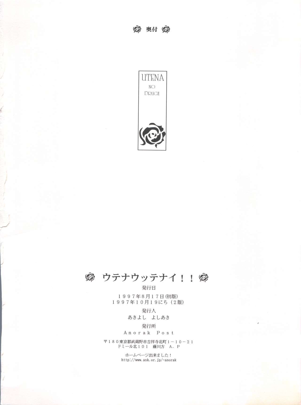 UTENA NO DRUG Utena Uttenai !!