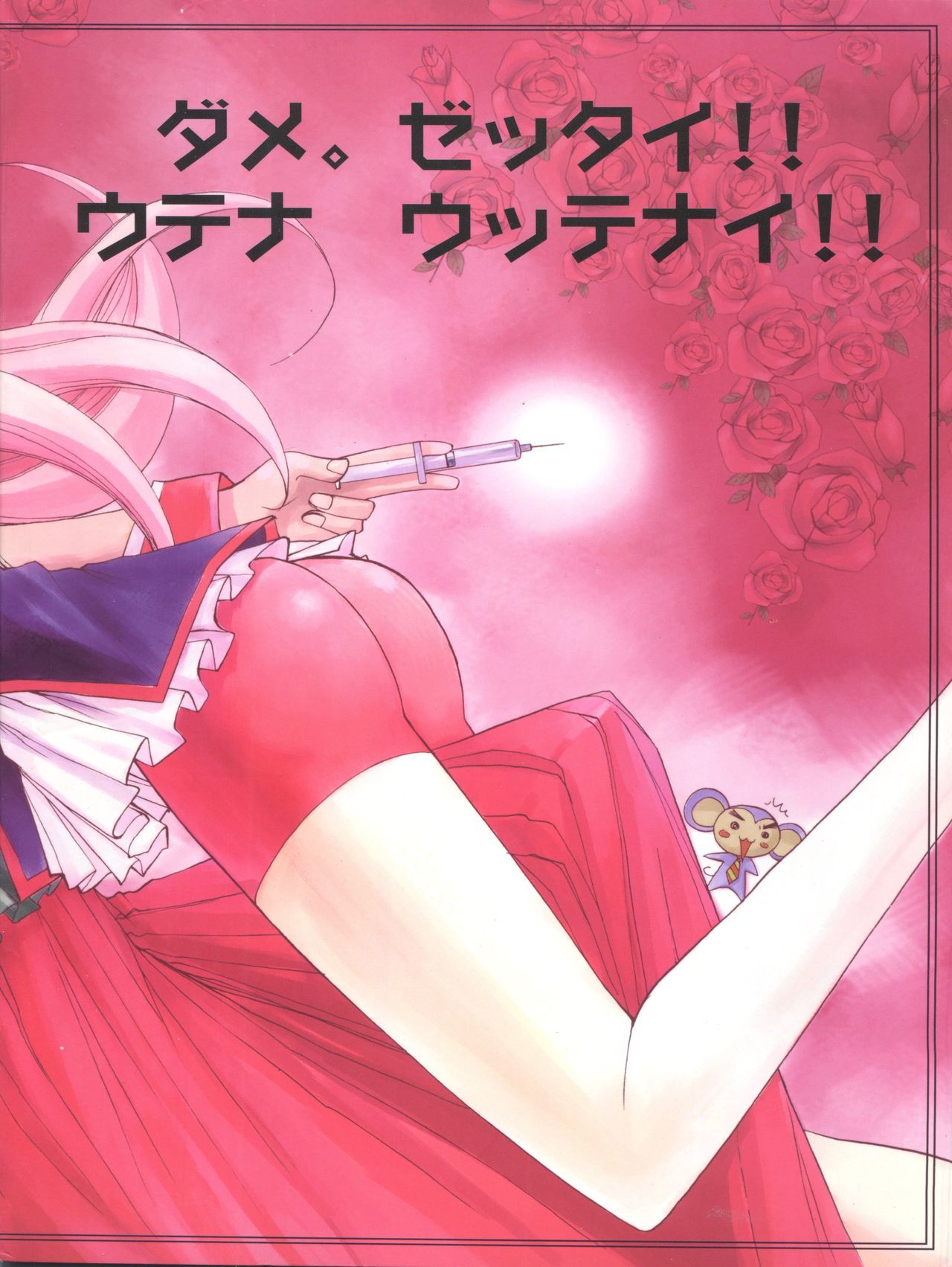 UTENA NO DRUG Utena Uttenai !!