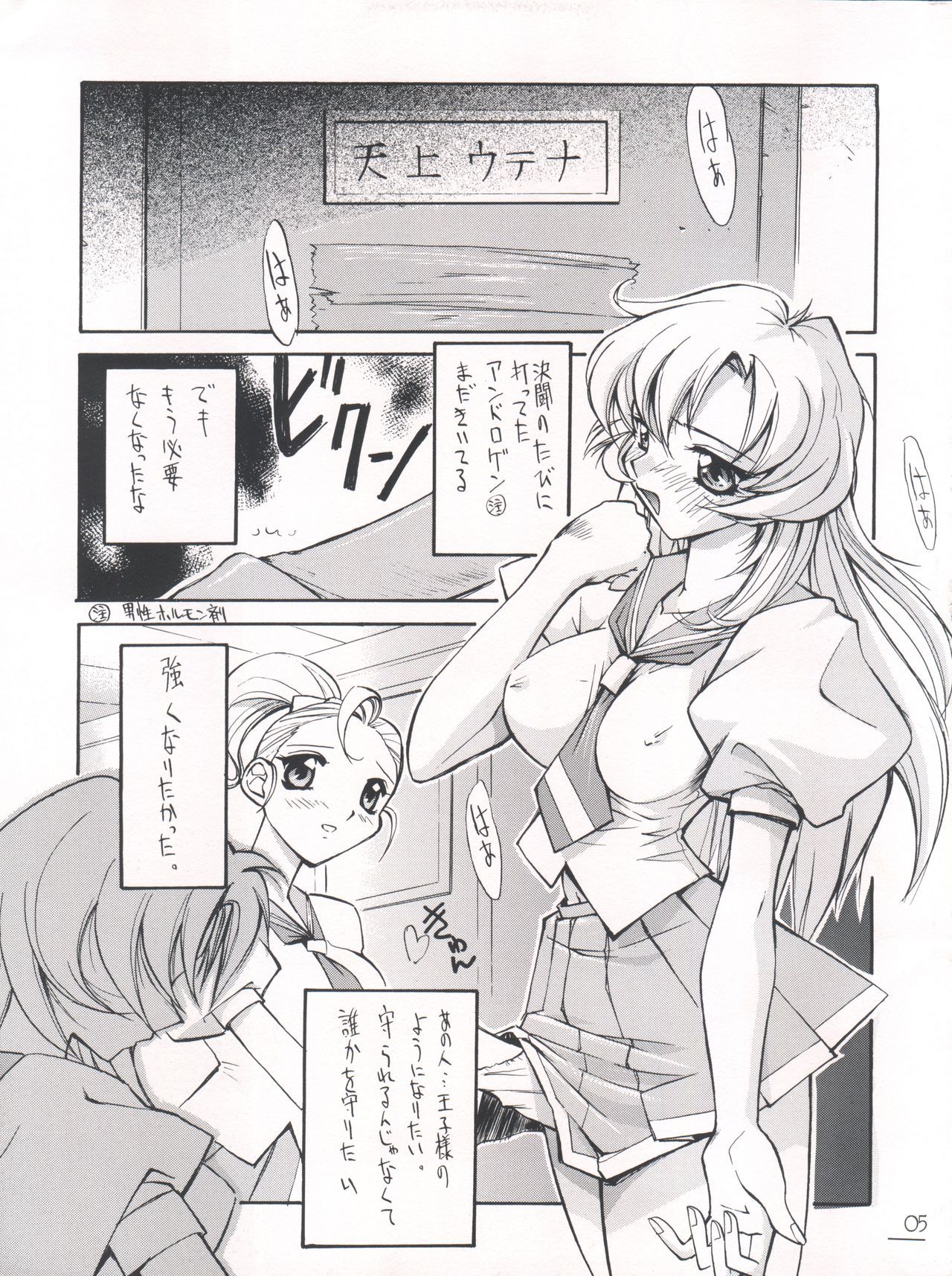 UTENA NO DRUG Utena Uttenai !!