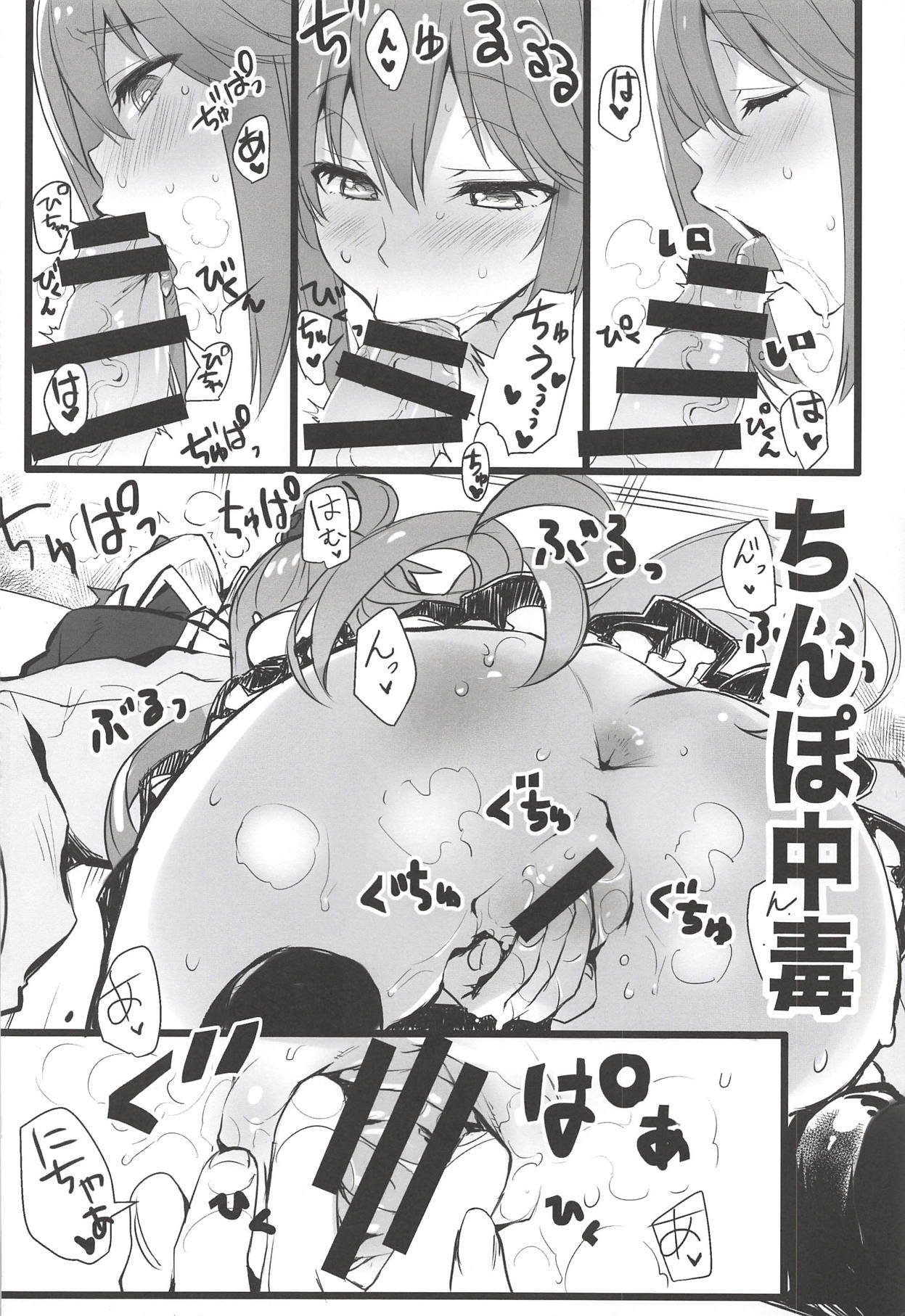 妖精！メガミ!!カミ!!!