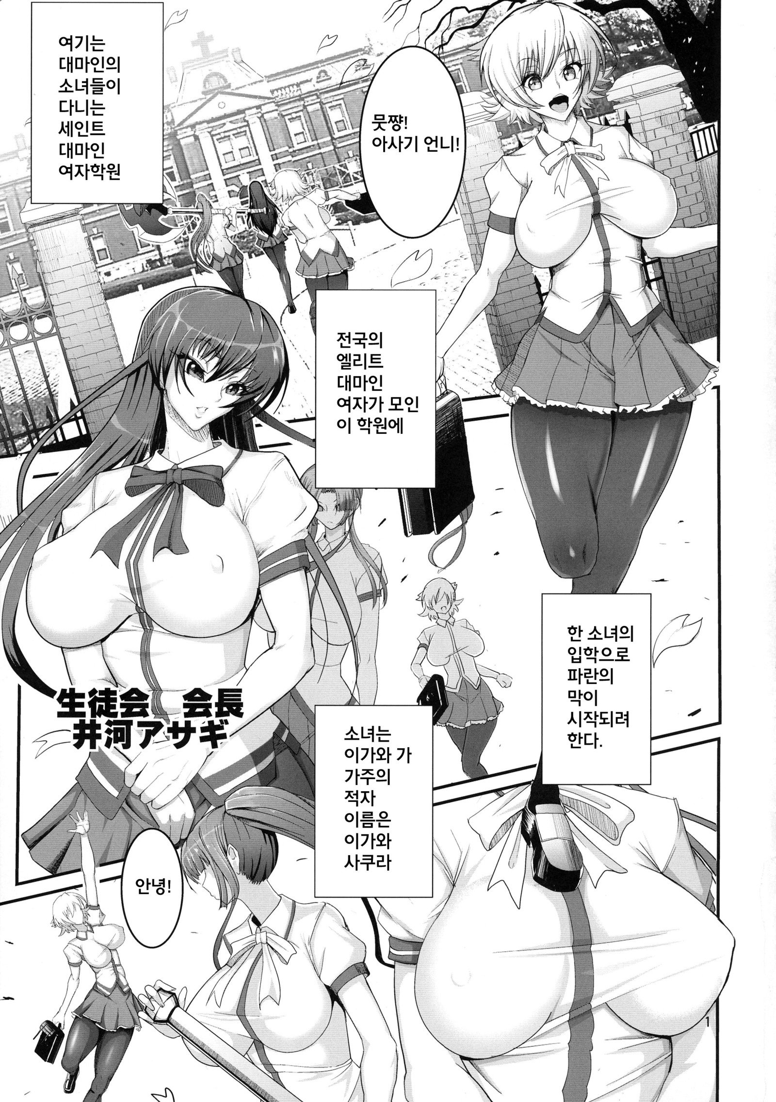 対魔忍デモ恋がしたい！
