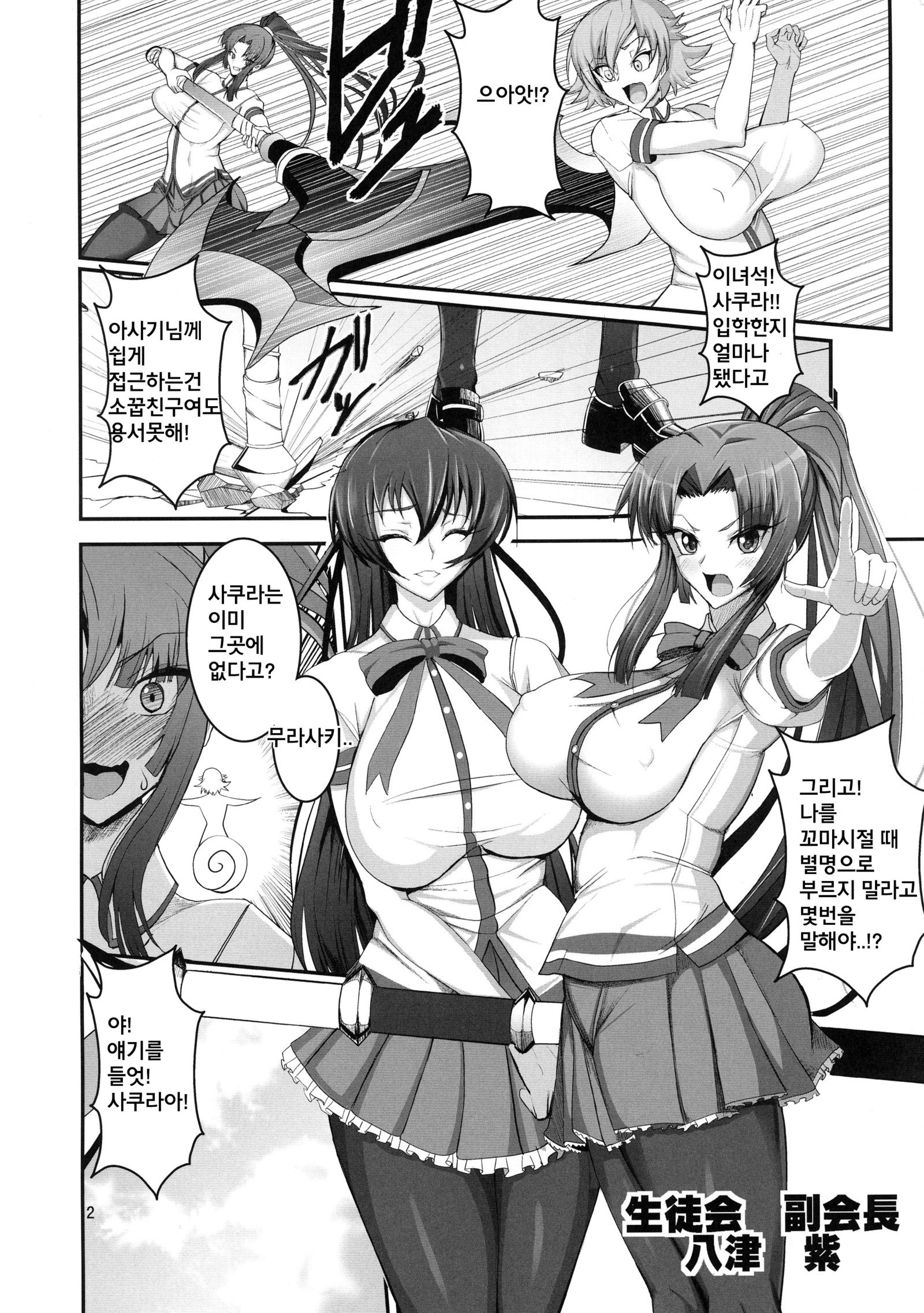 対魔忍デモ恋がしたい！