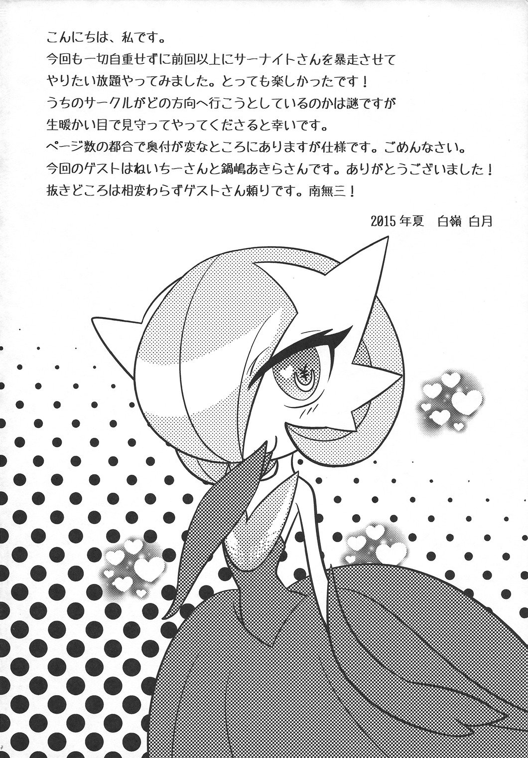 やみおち姫〜闇はお金〜