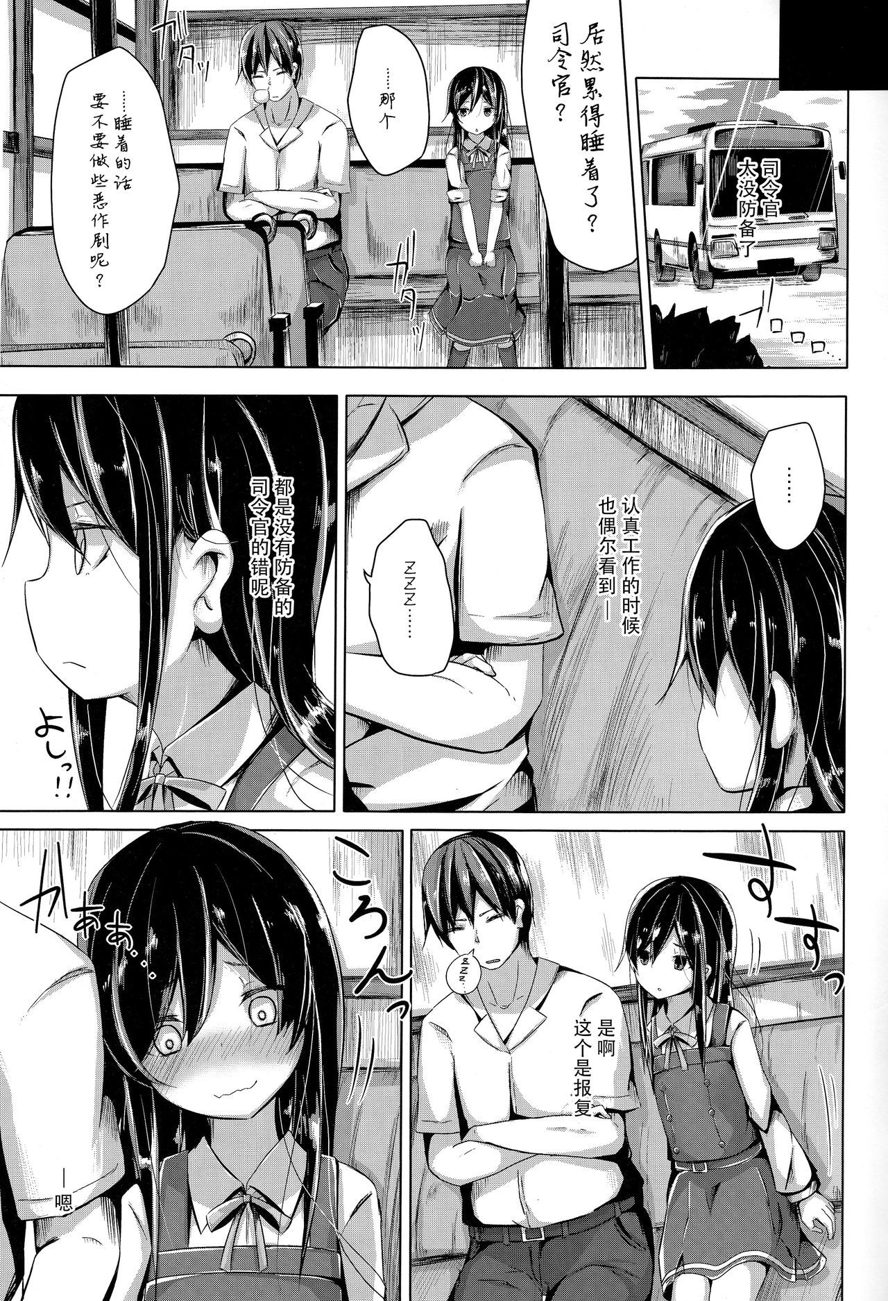 スキナひとがデジタ朝潮ちゃんとエッチスルホン