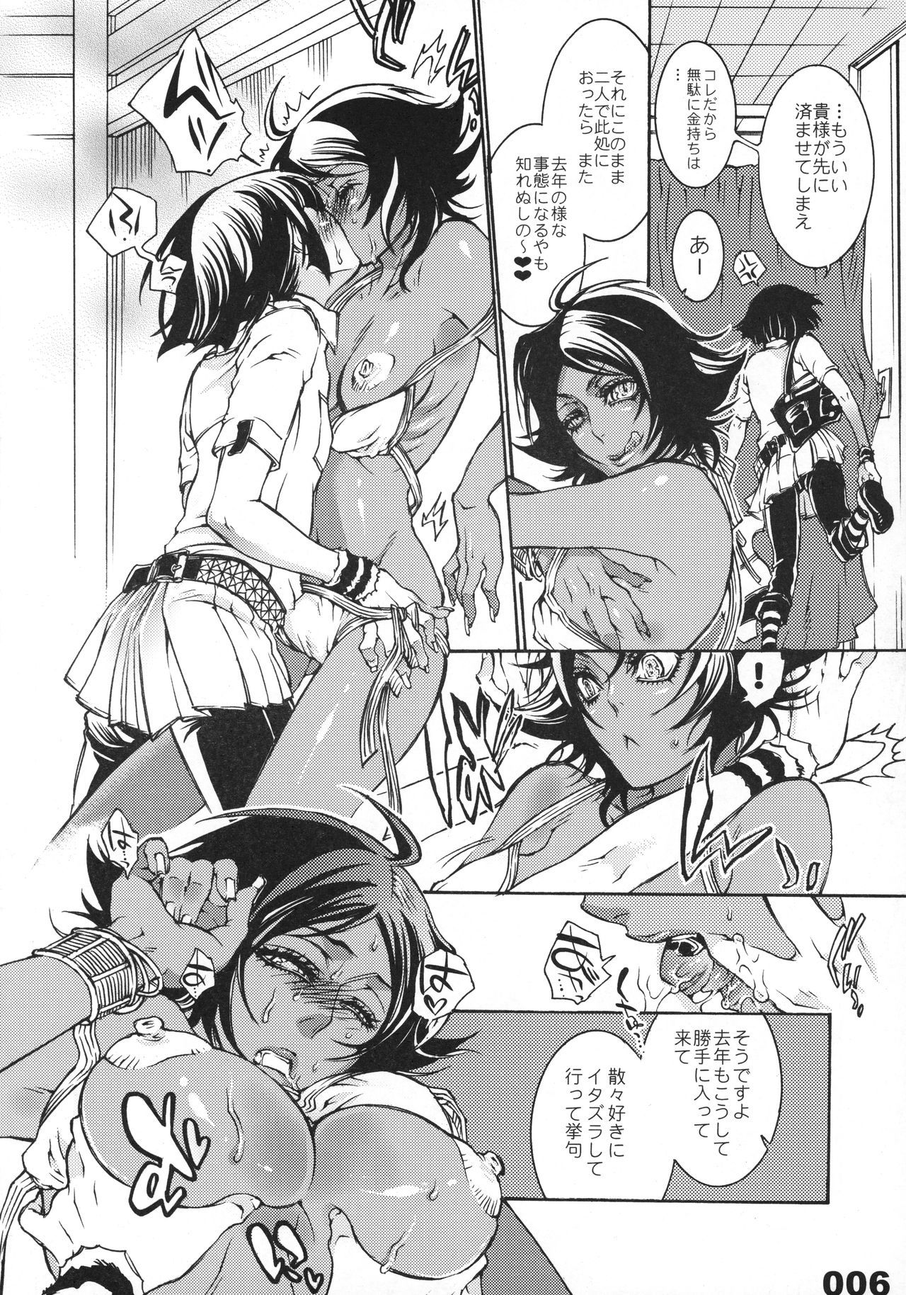 フラッシュバック20081230