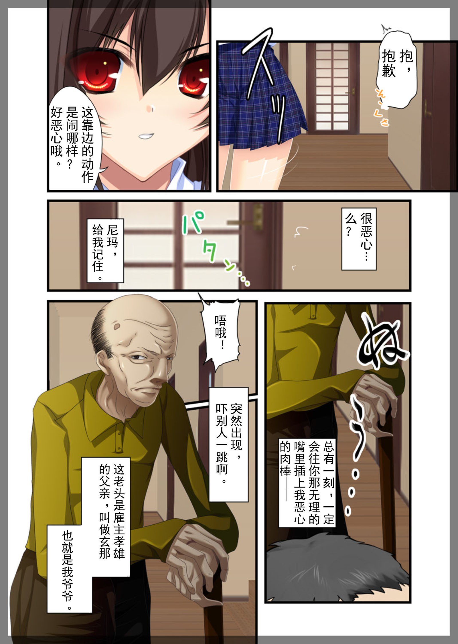 じたくけいびいん〜うれたみぼうじん葛城翔子編〜