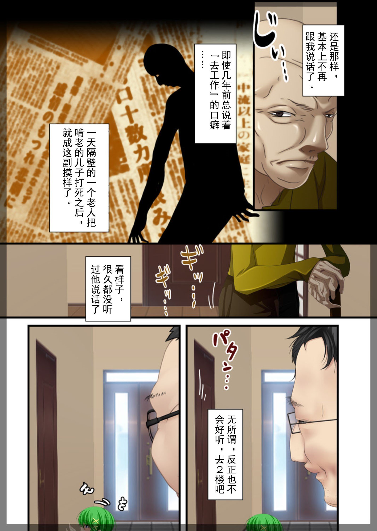 じたくけいびいん〜うれたみぼうじん葛城翔子編〜