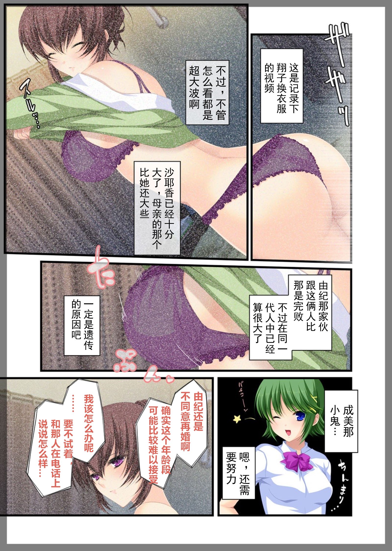 じたくけいびいん〜うれたみぼうじん葛城翔子編〜