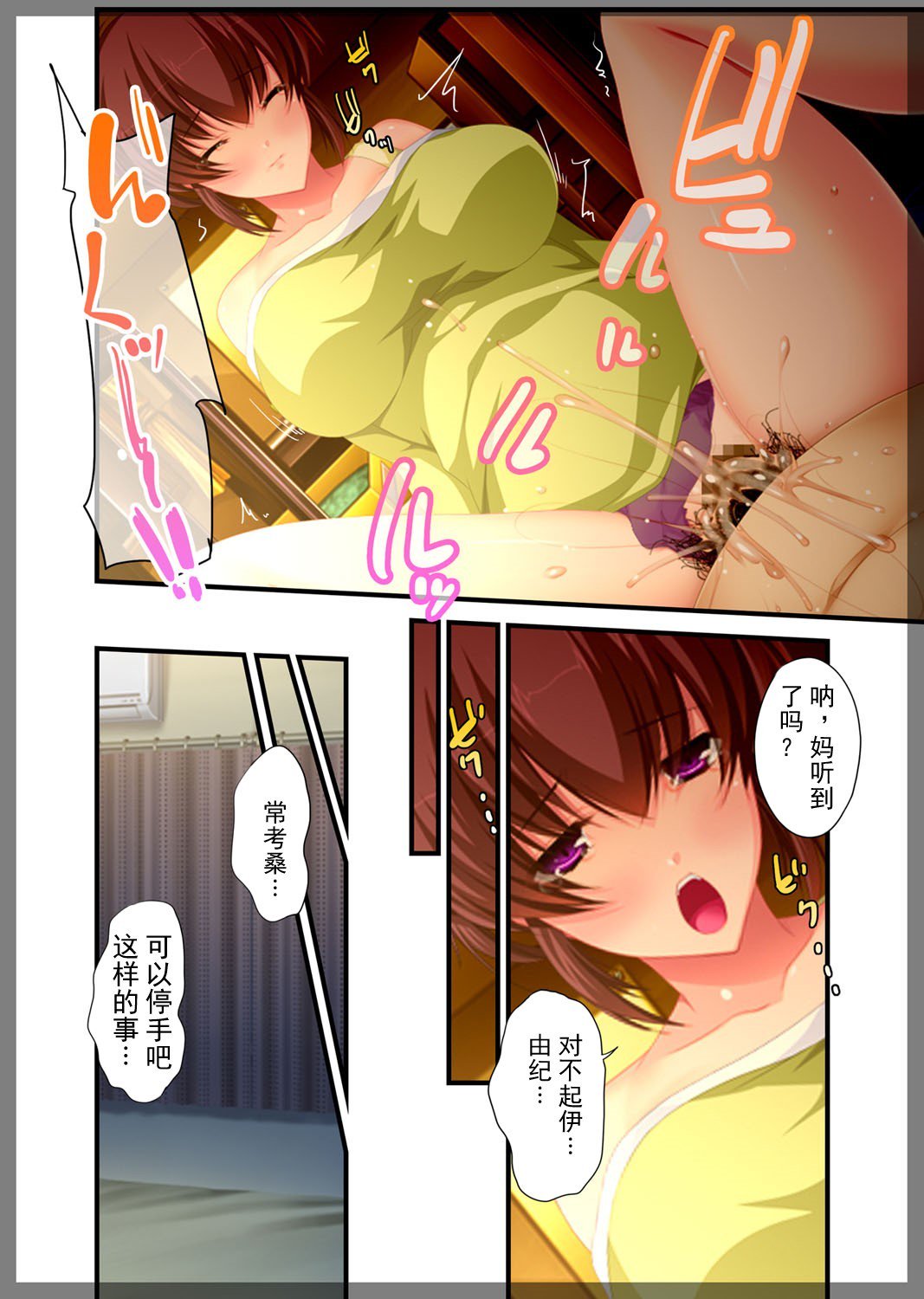 じたくけいびいん〜うれたみぼうじん葛城翔子編〜