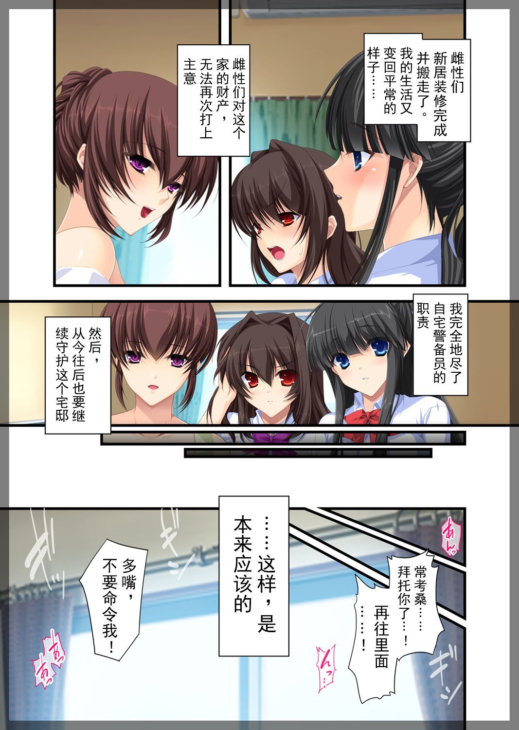 じたくけいびいん〜うれたみぼうじん葛城翔子編〜