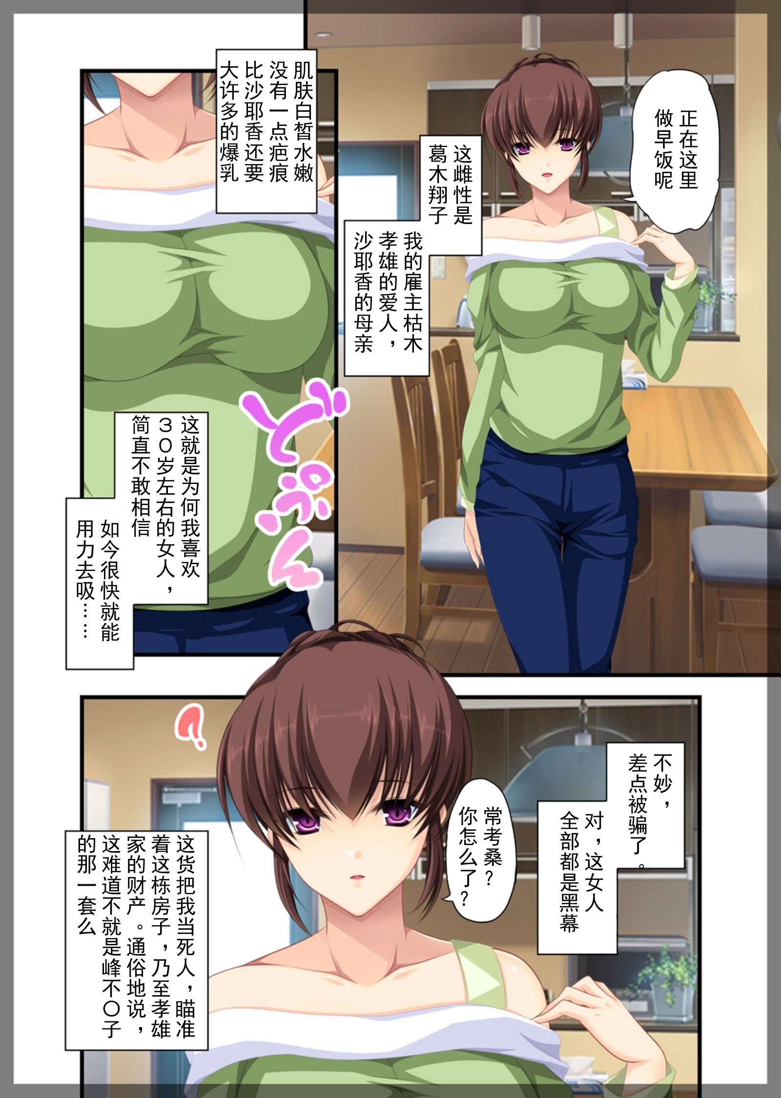 じたくけいびいん〜うれたみぼうじん葛城翔子編〜