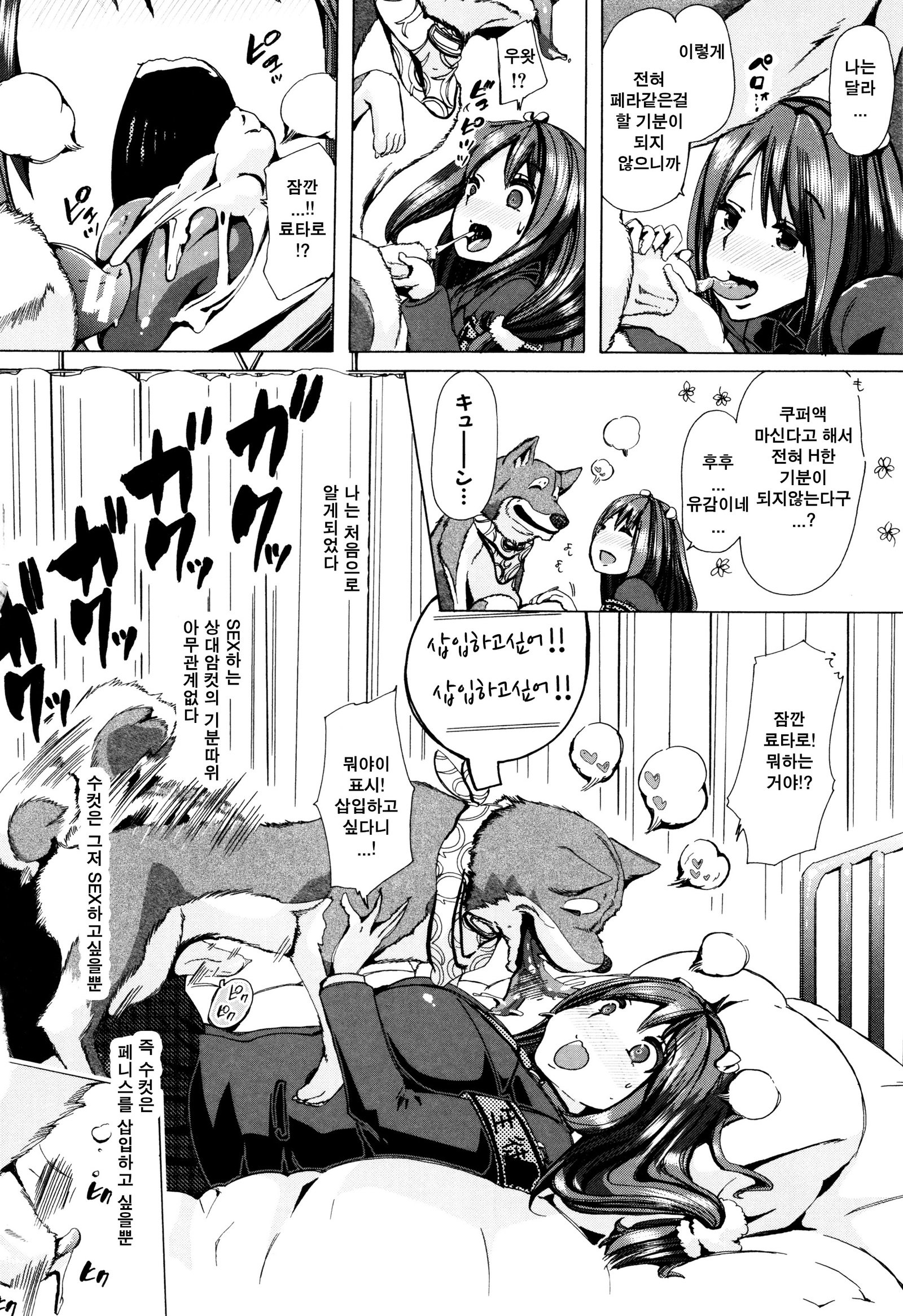 獣姦協会-獣姦クラス