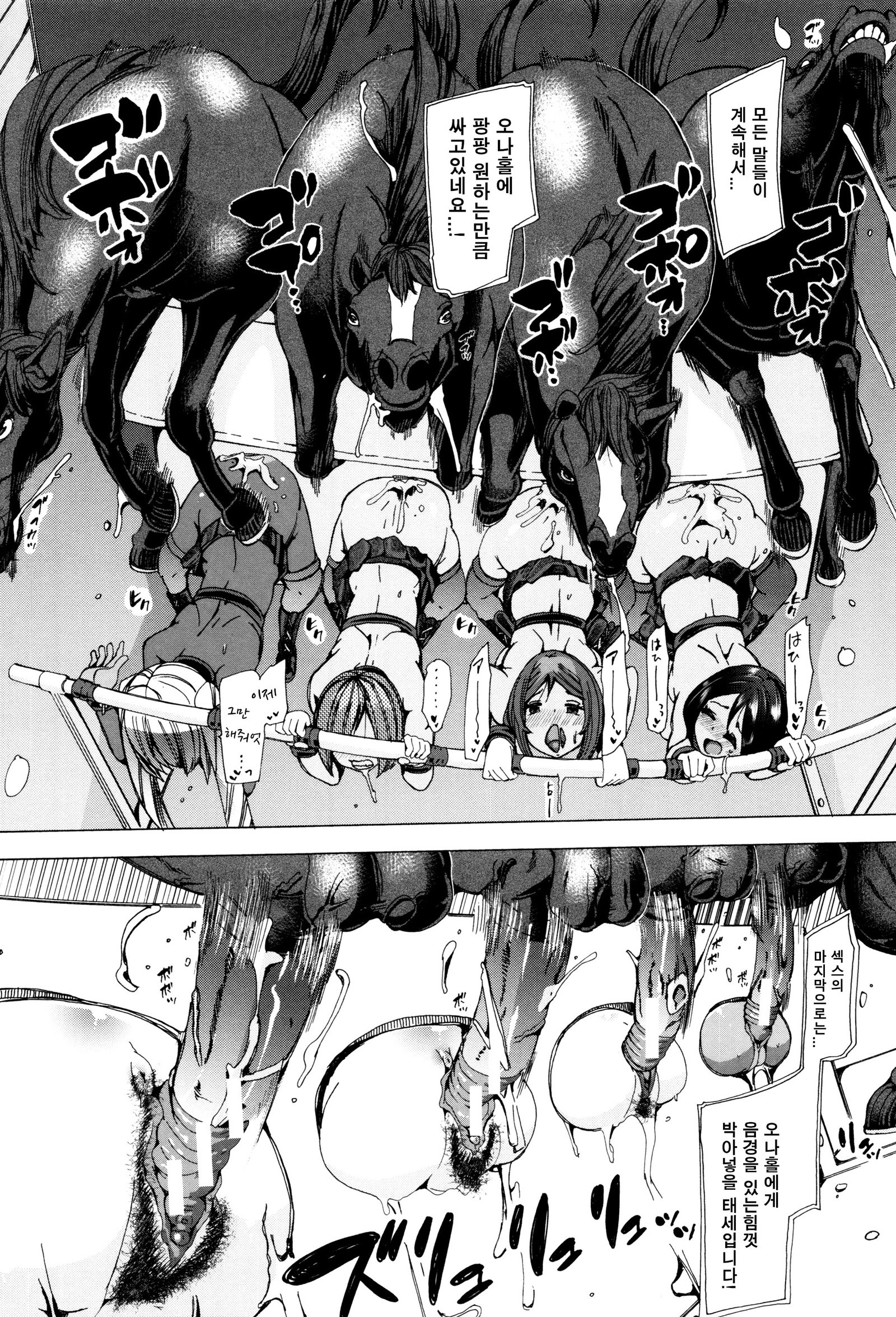 獣姦協会-獣姦クラス
