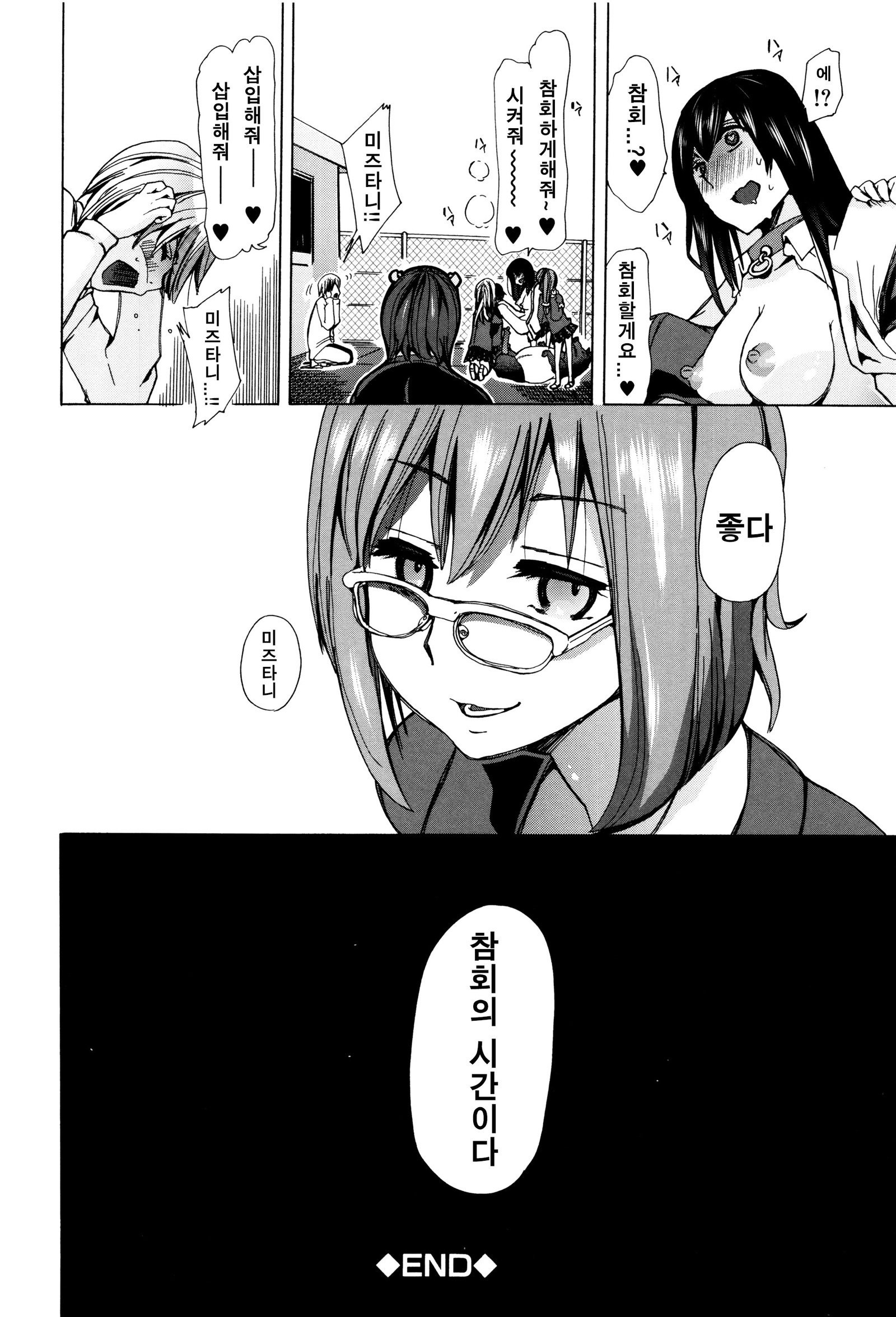 獣姦協会-獣姦クラス