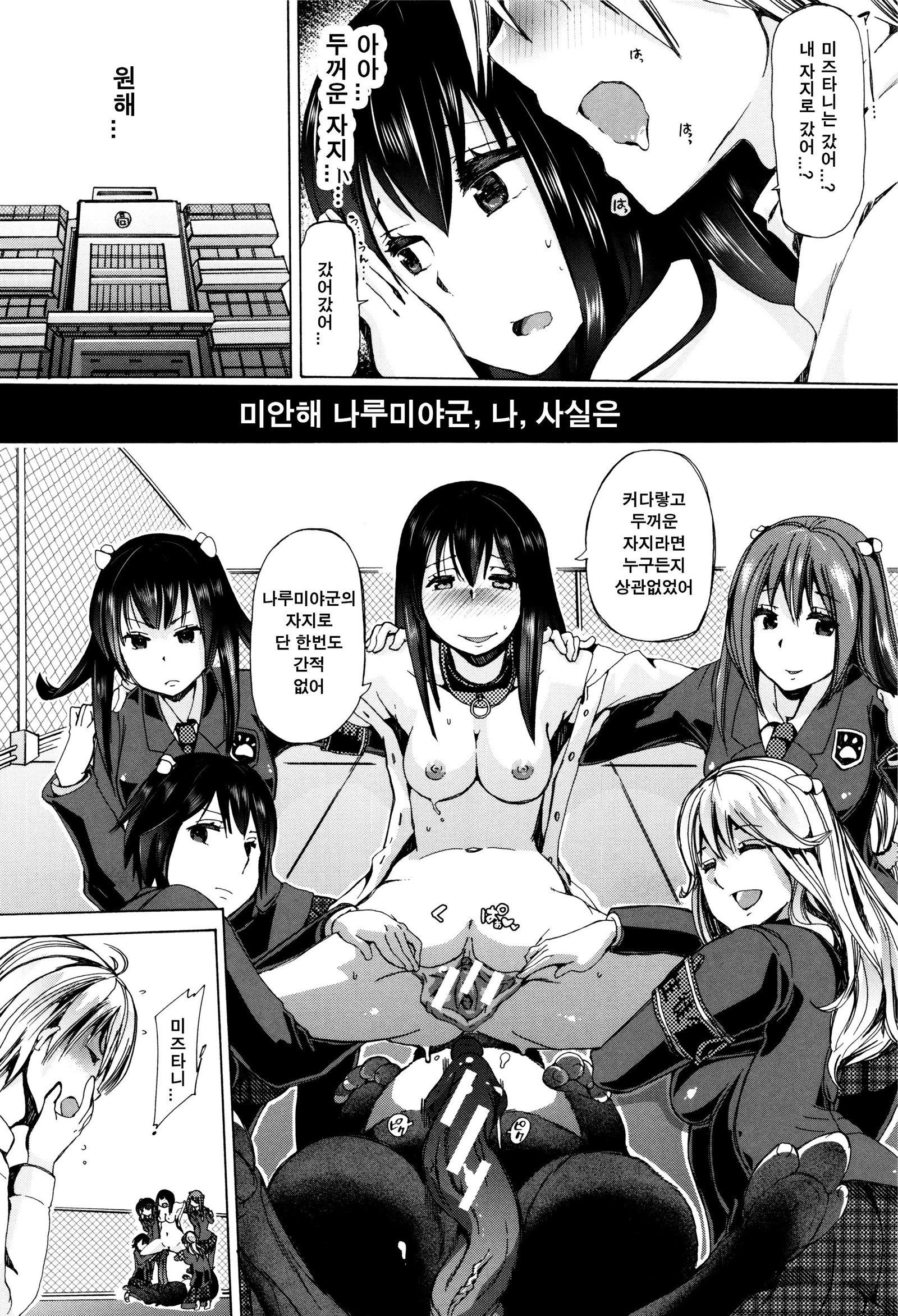 獣姦協会-獣姦クラス