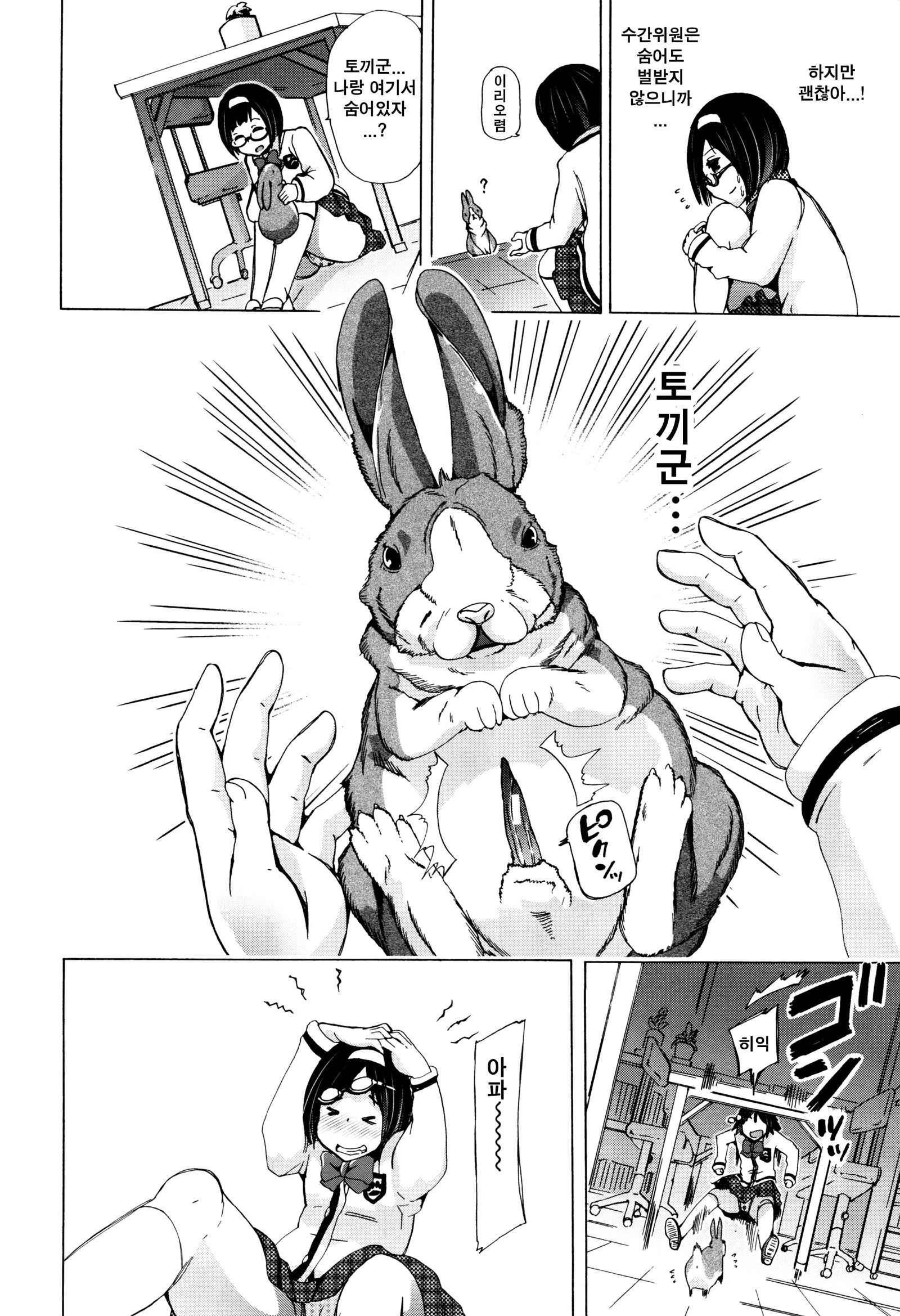 獣姦協会-獣姦クラス
