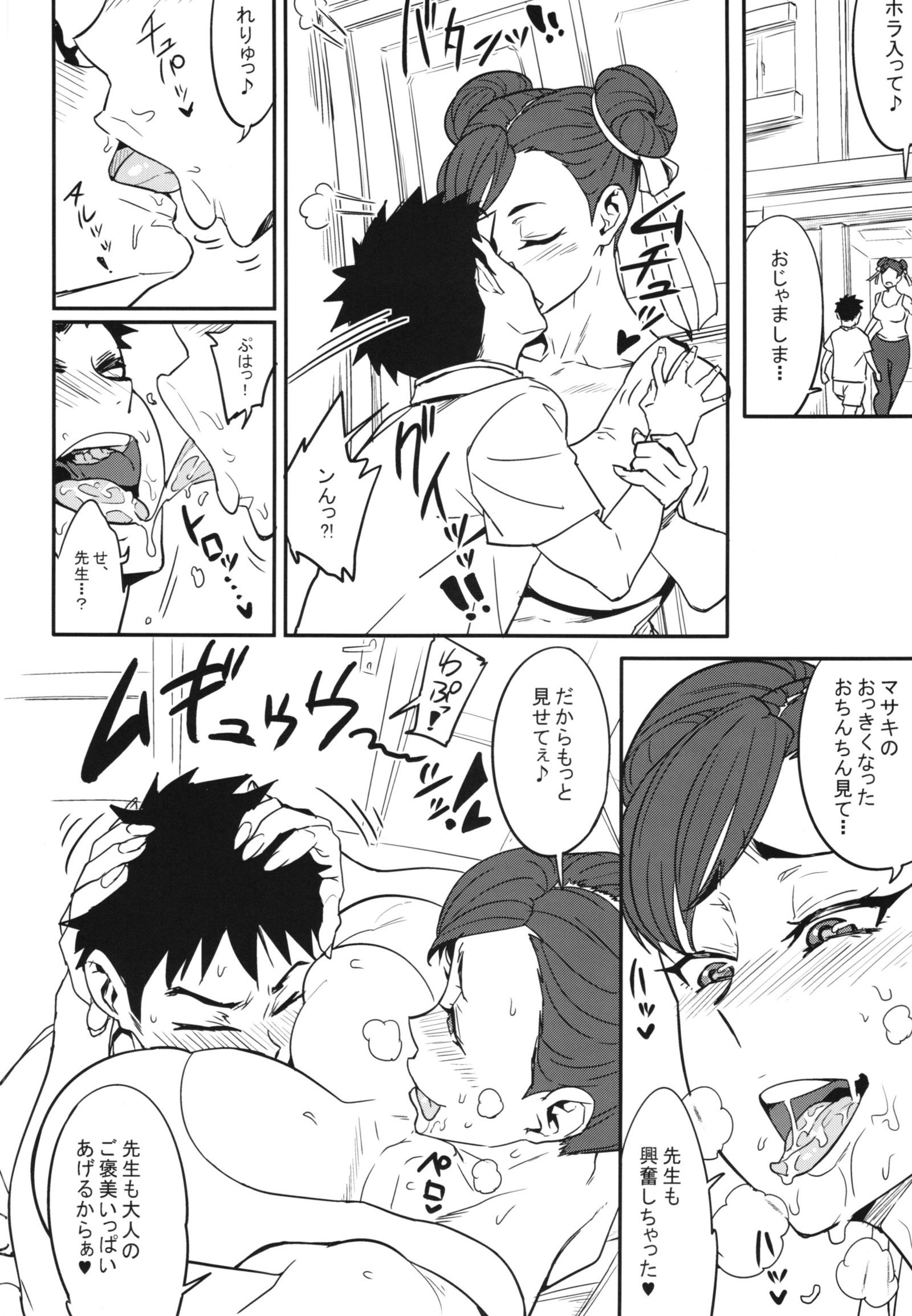 ほううみつせん!! +紙