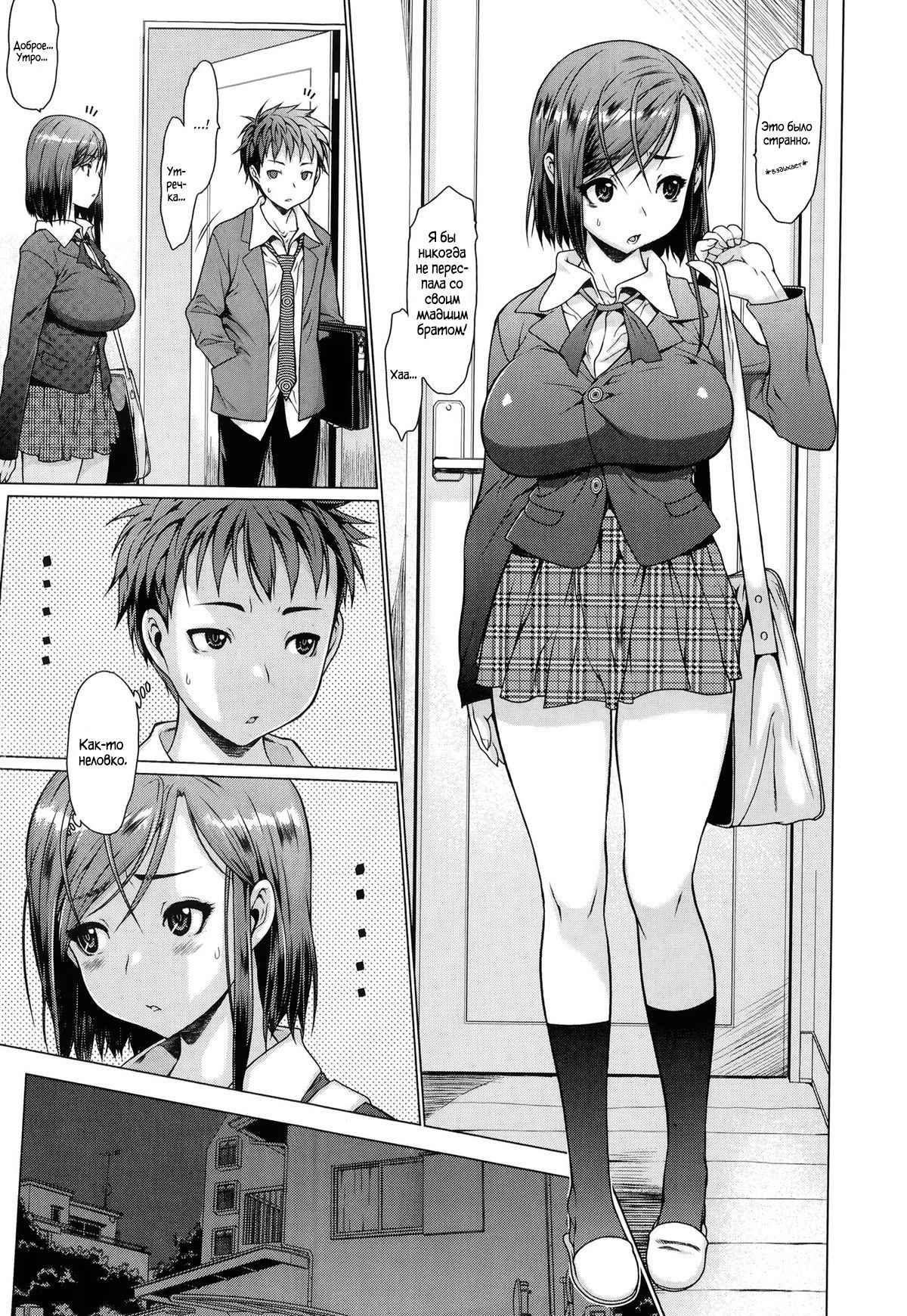 シンクローム