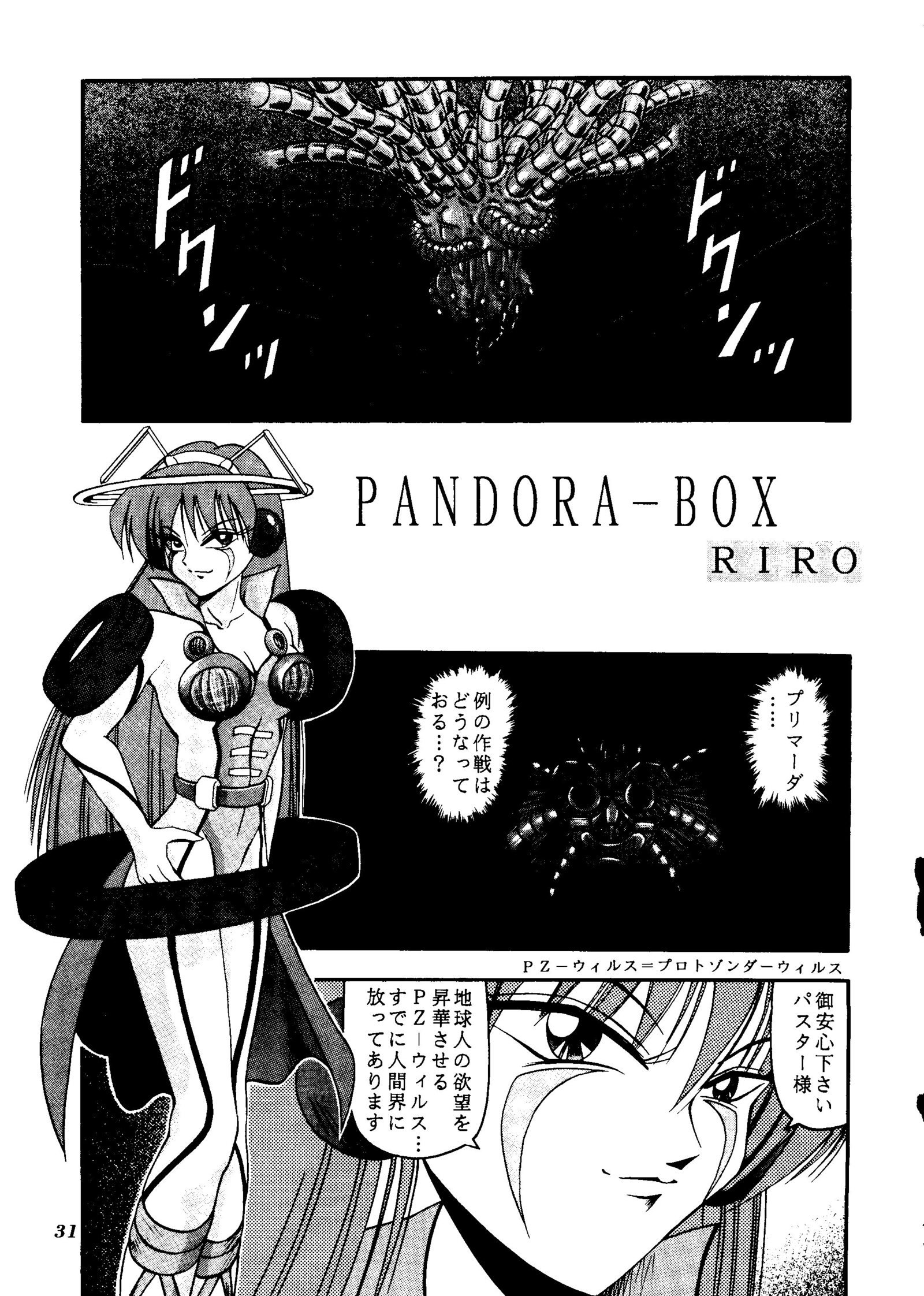 マジックボックス