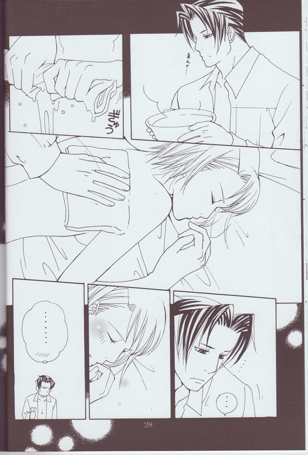 メマイ