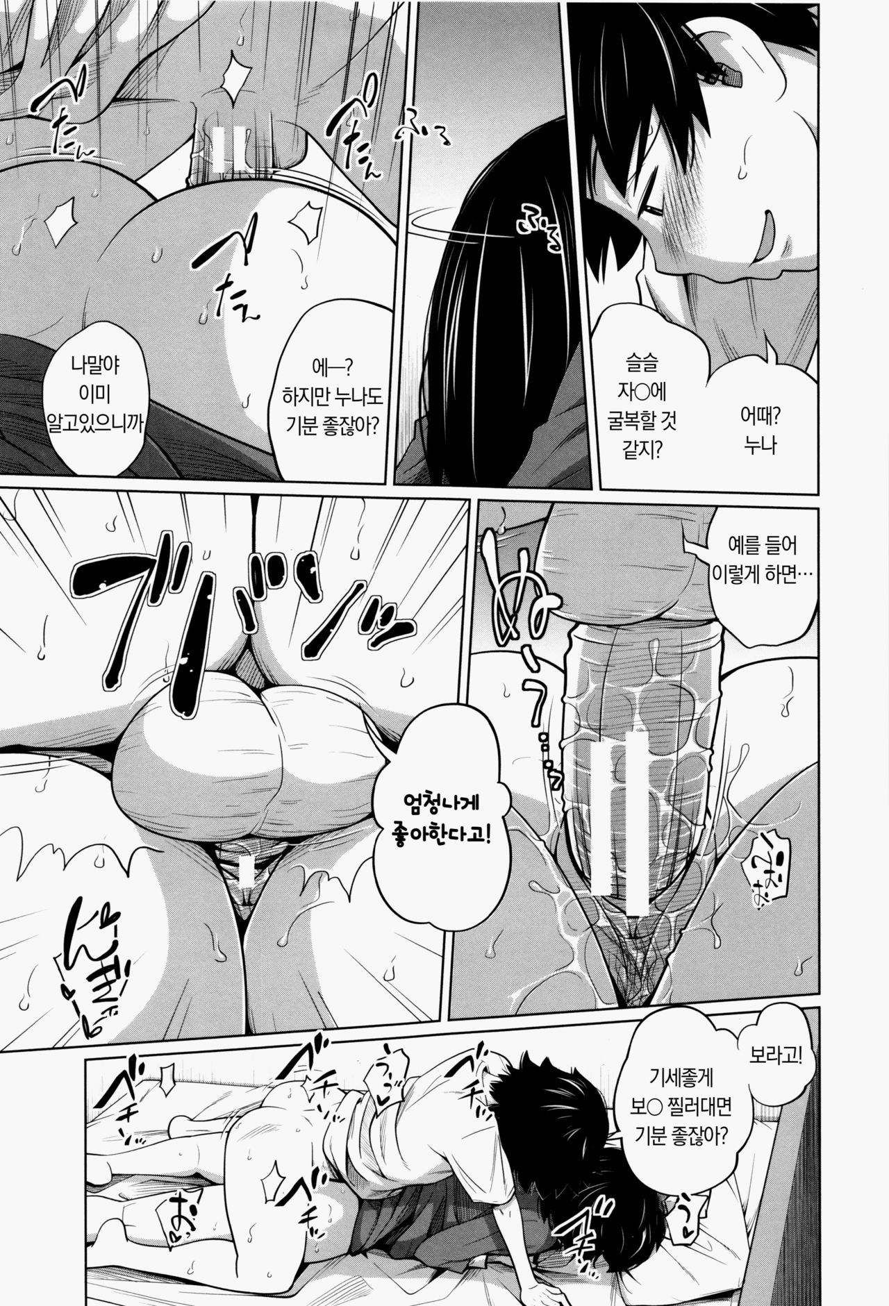 デイリーシスターズCh.5