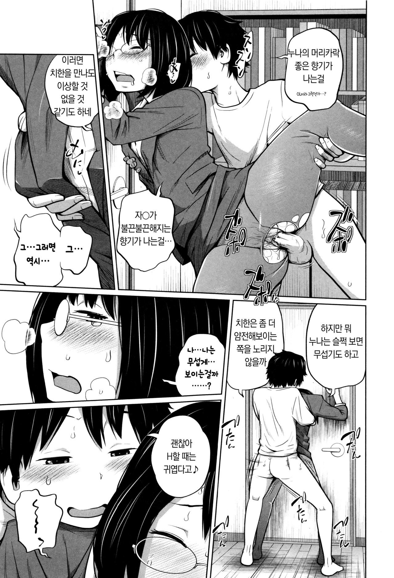 デイリーシスターズCh.5