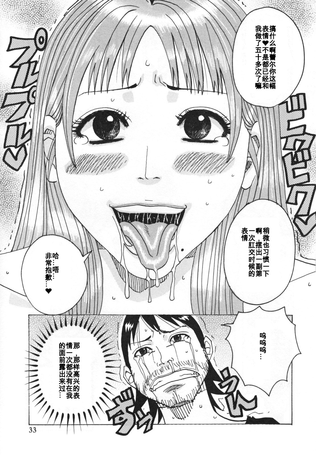 せつなぎる