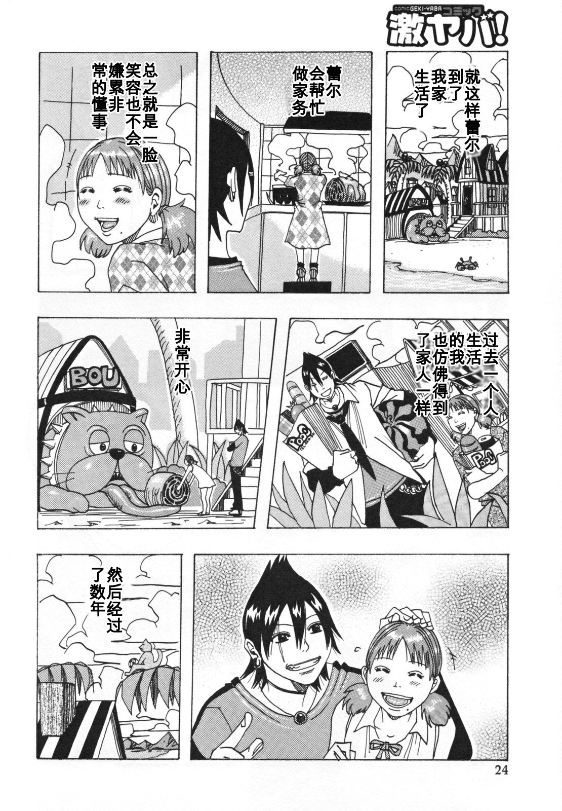 せつなぎる