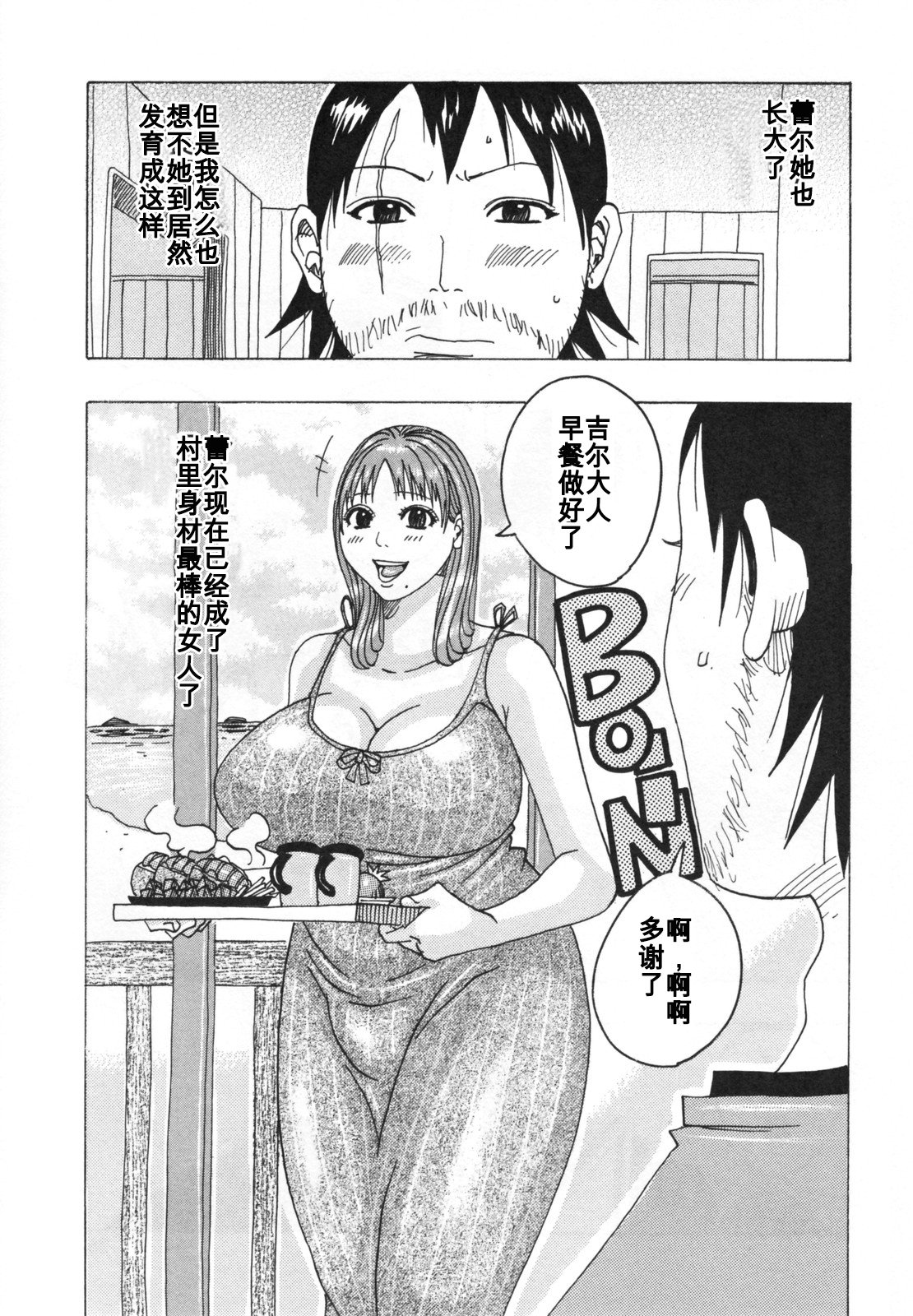 せつなぎる