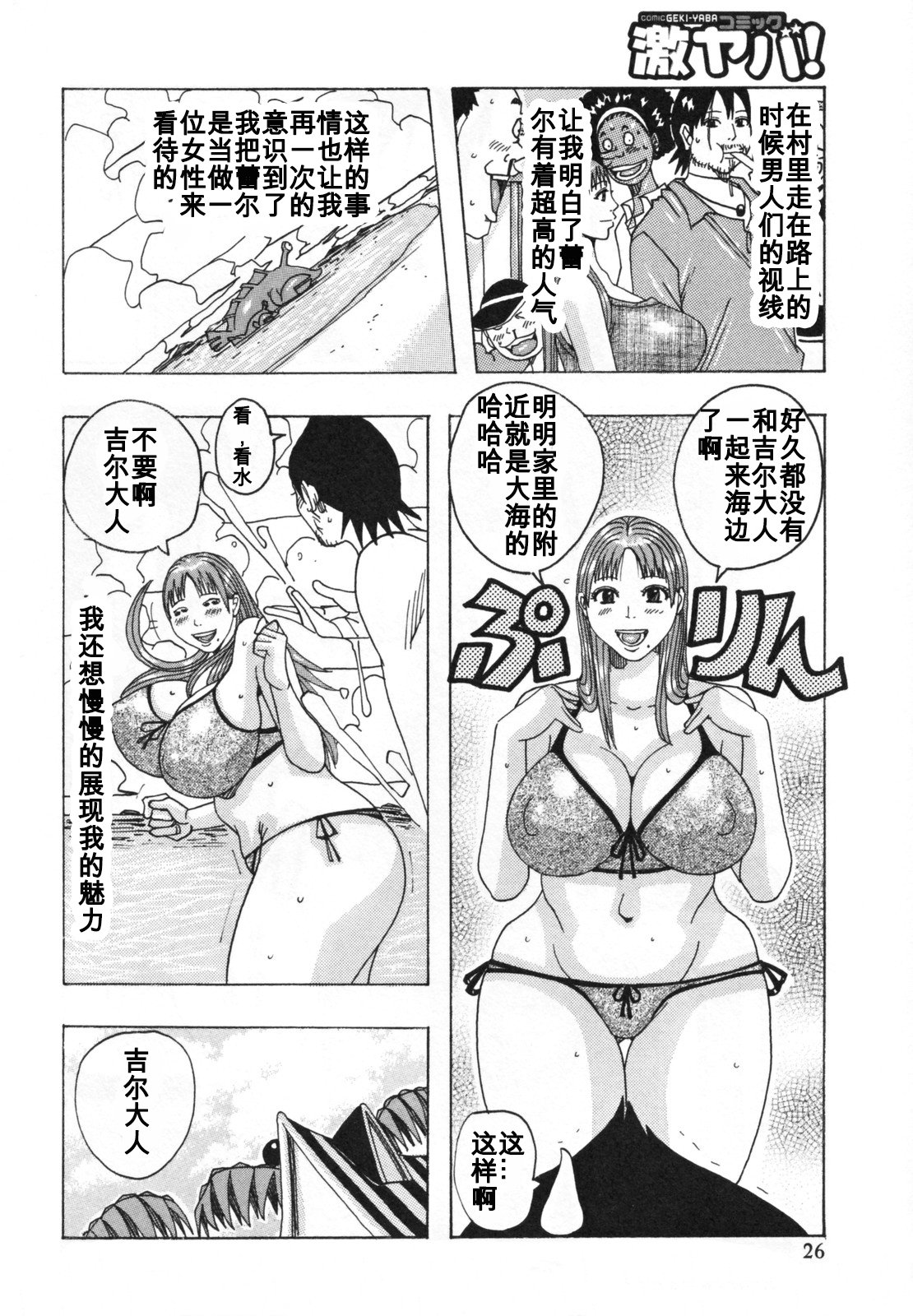 せつなぎる