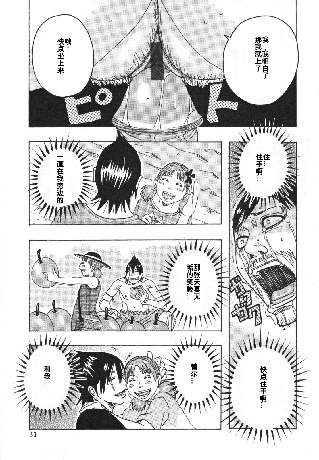 せつなぎる