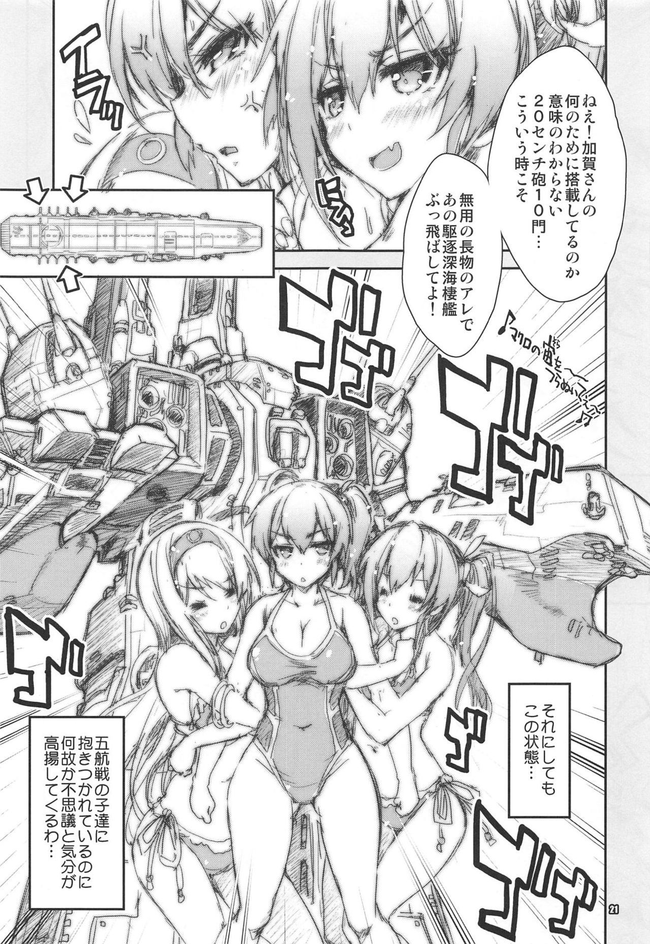翔鶴太翔鶴折り本まとめぼん2