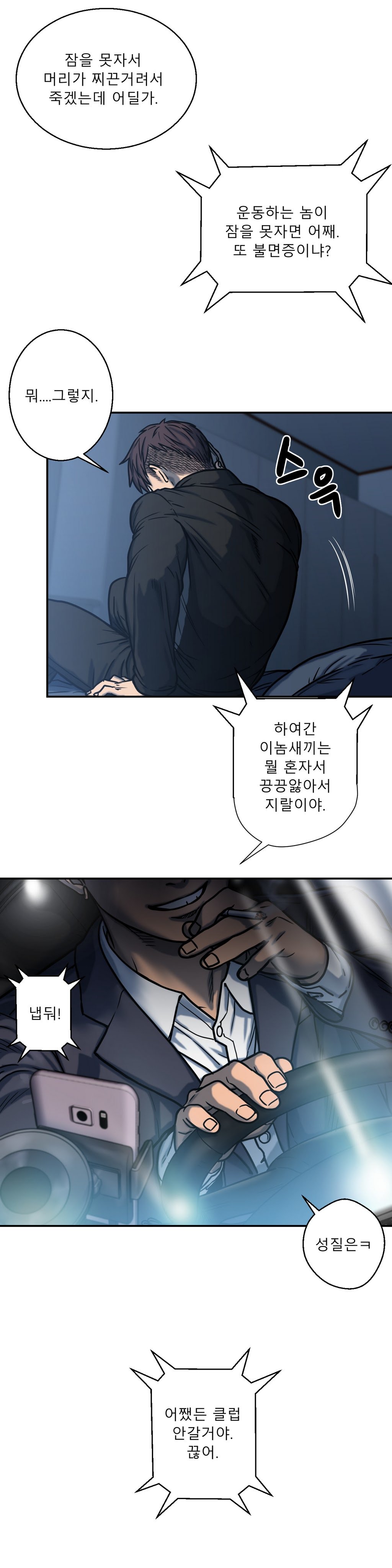 ゴーストラブCh.1-27