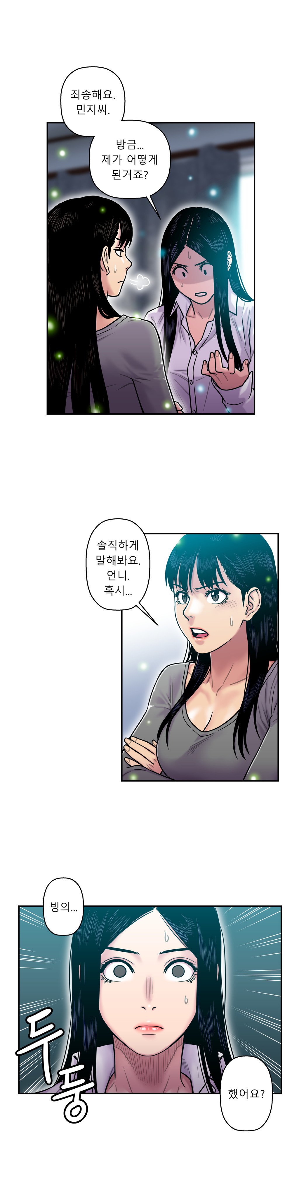 ゴーストラブCh.1-27