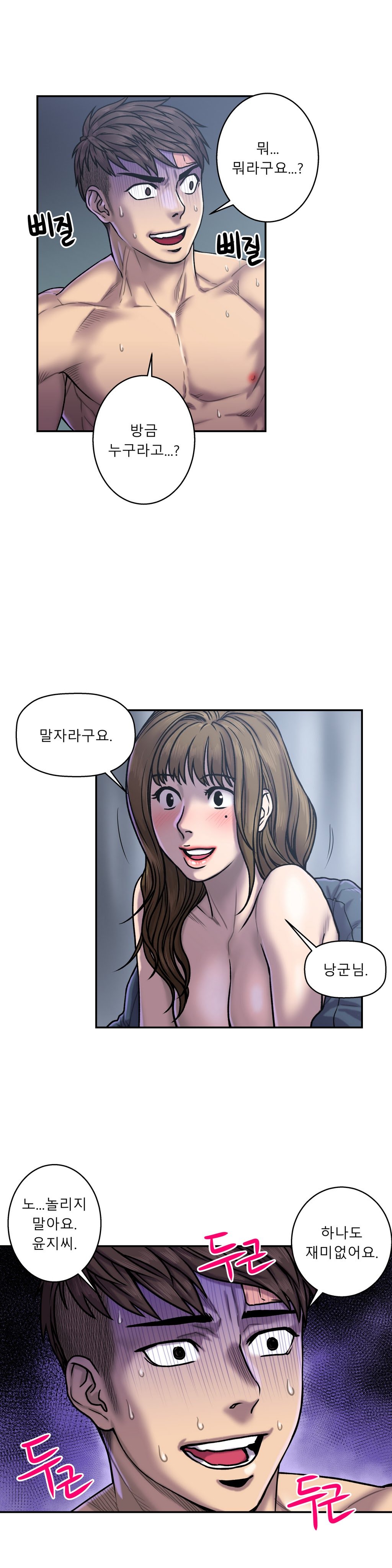 ゴーストラブCh.1-27